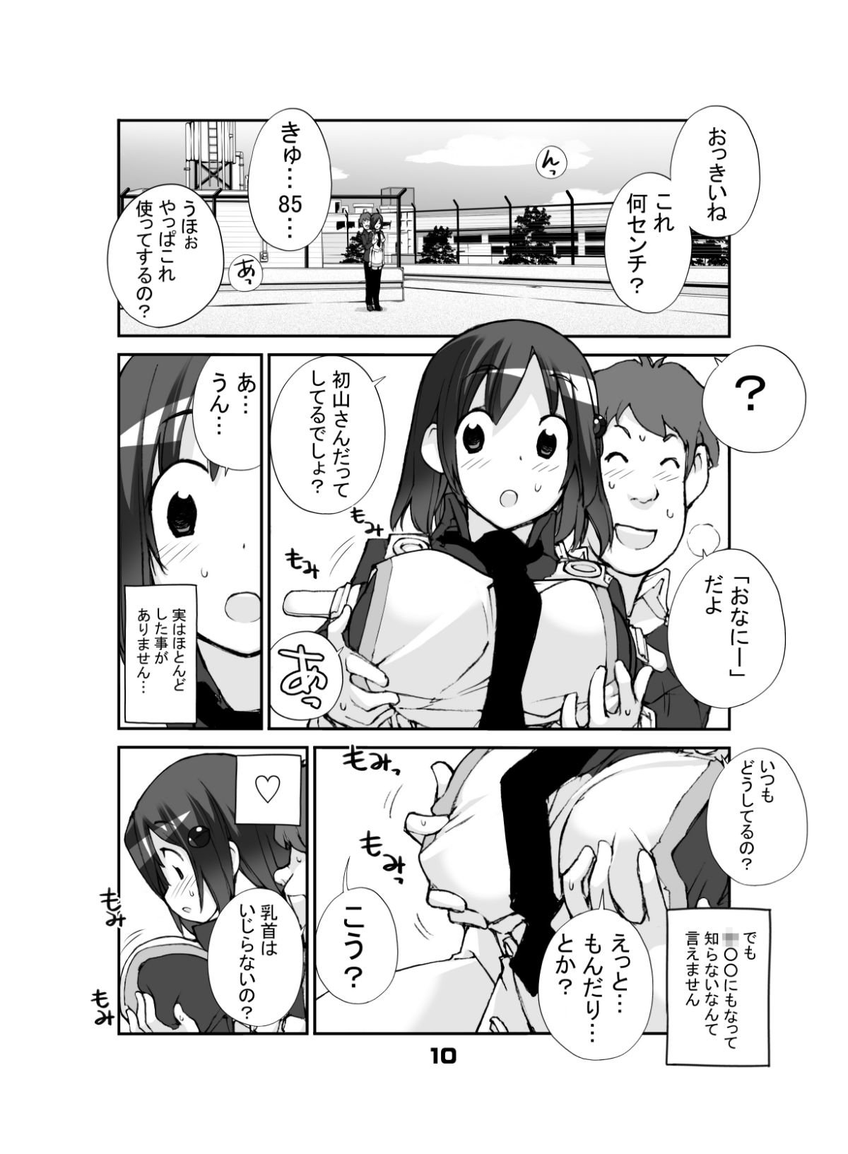 10_honbun10