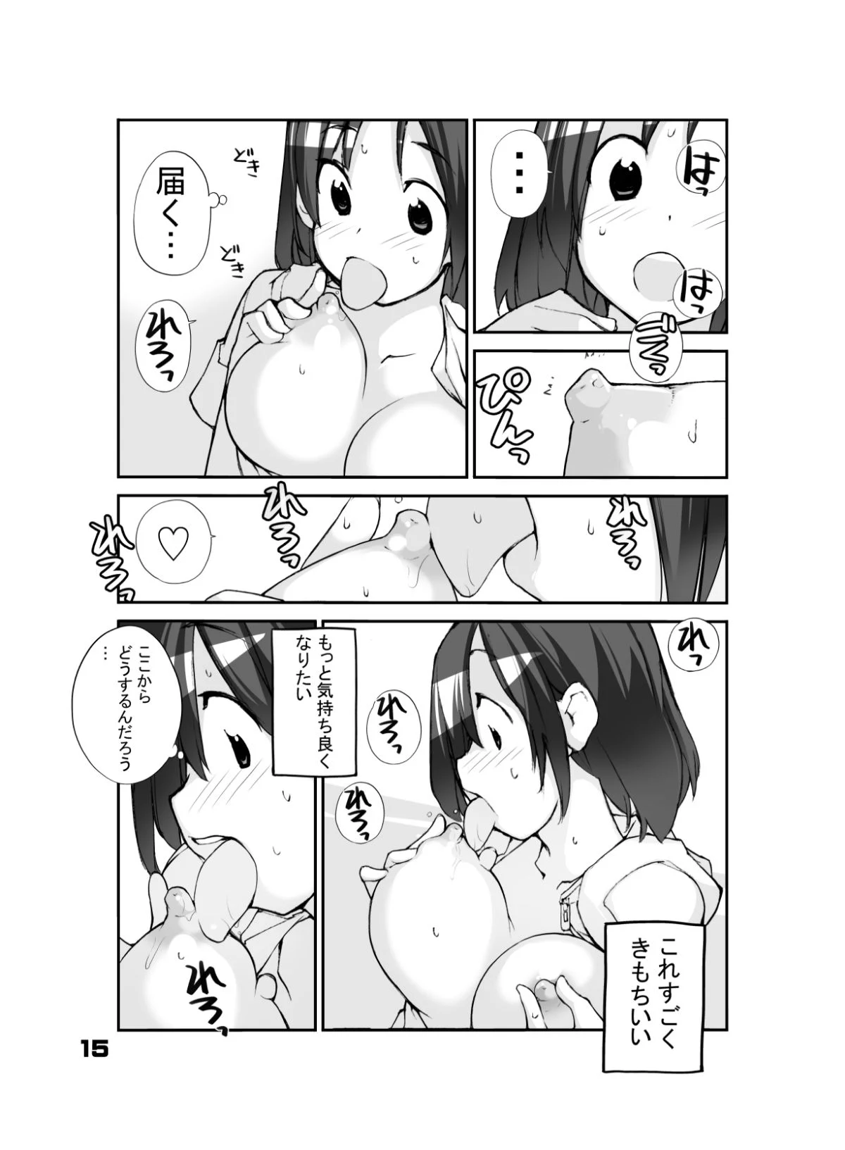 15_honbun15