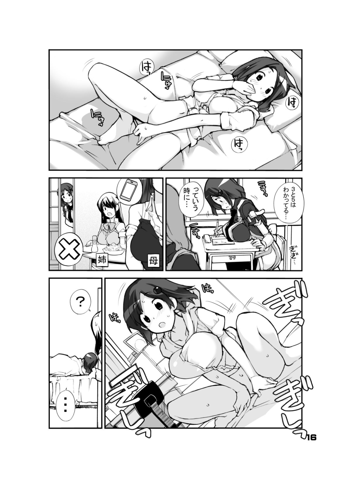 16_honbun16