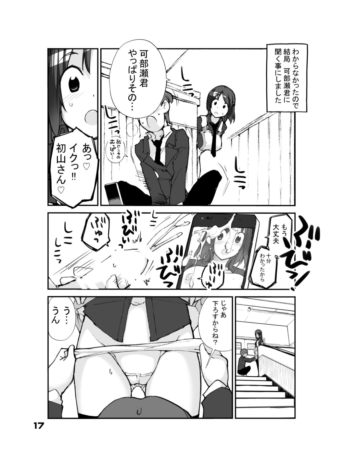 17_honbun17
