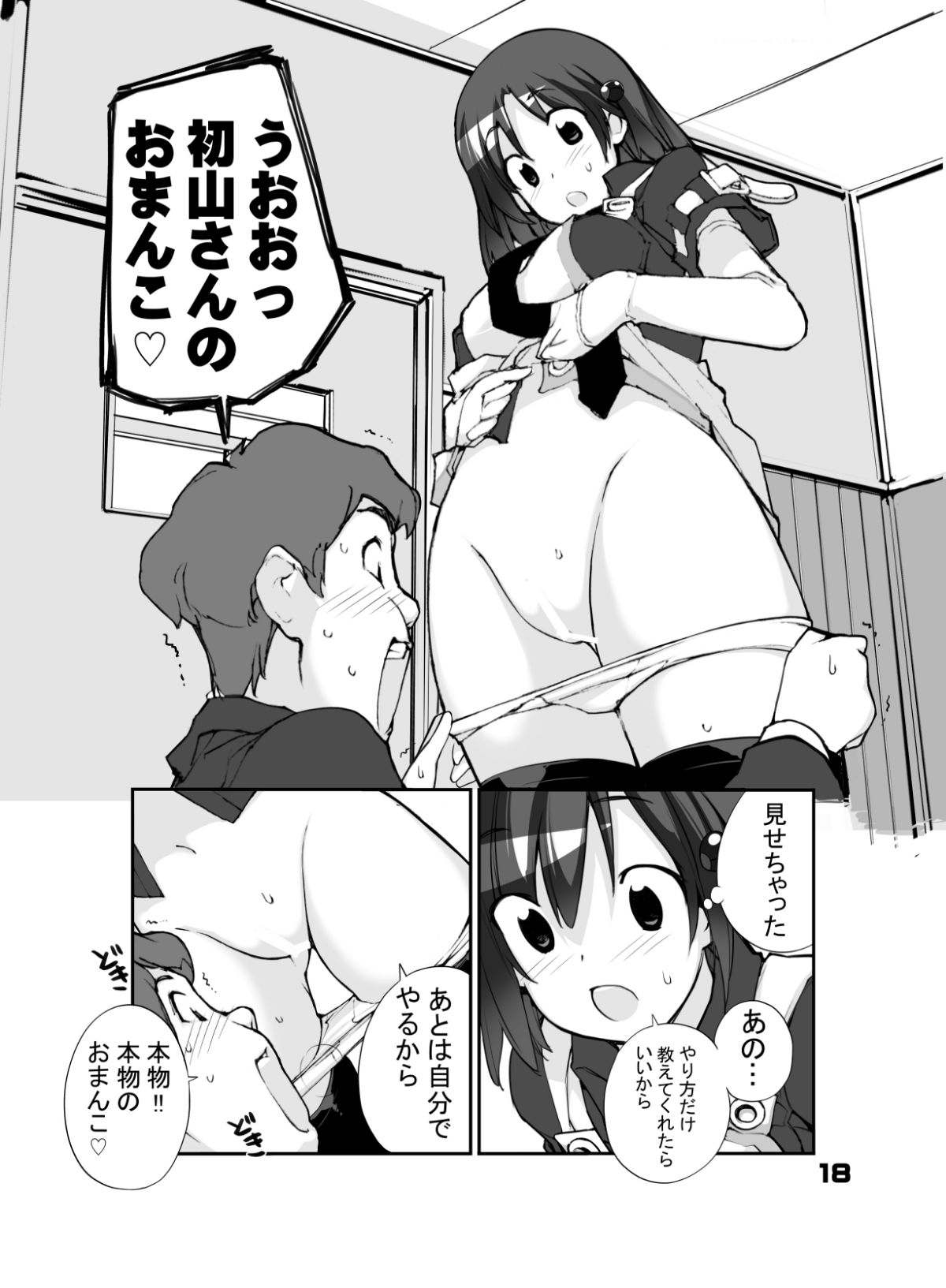 18_honbun18
