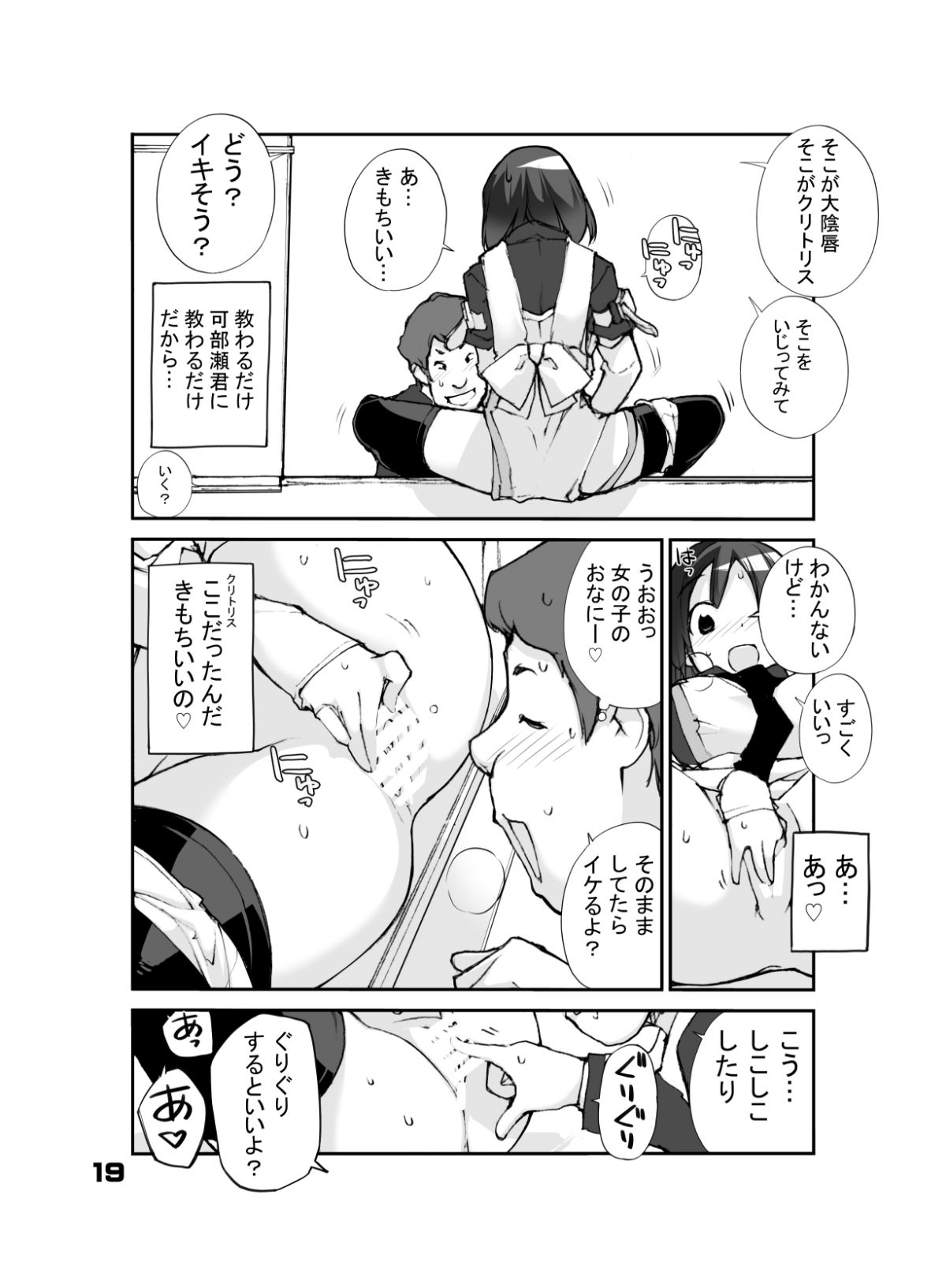 19_honbun19