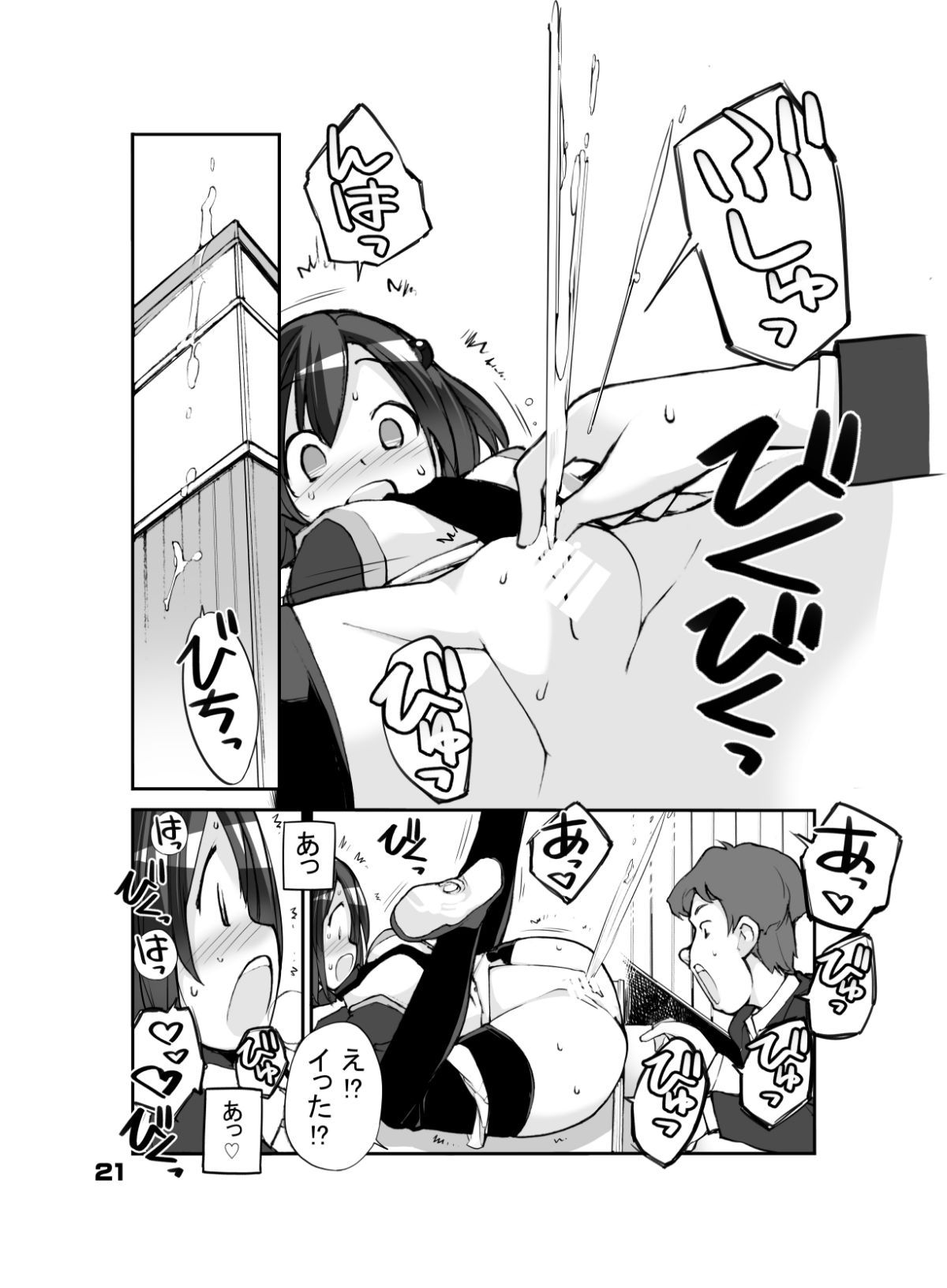 21_honbun21