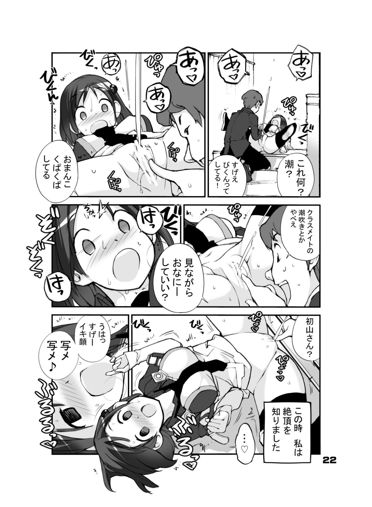 22_honbun22