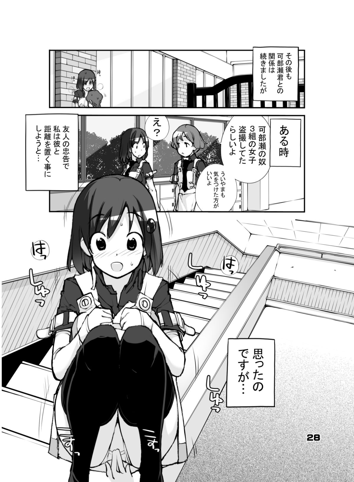 28_honbun28