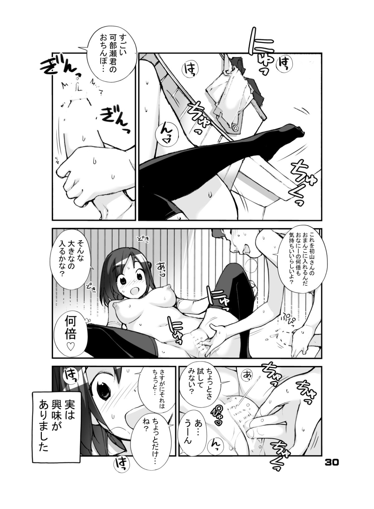 30_honbun30
