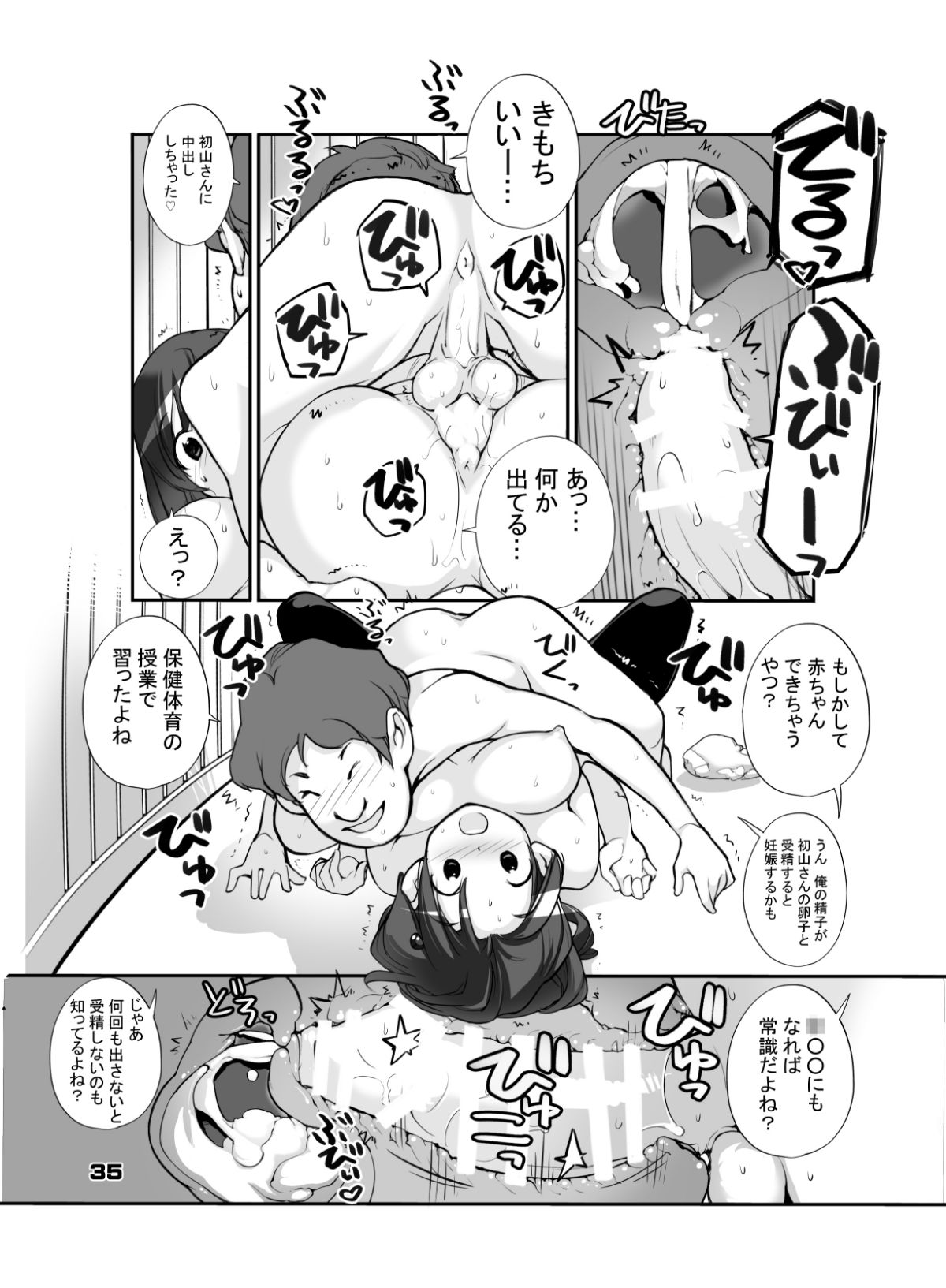35_honbun35