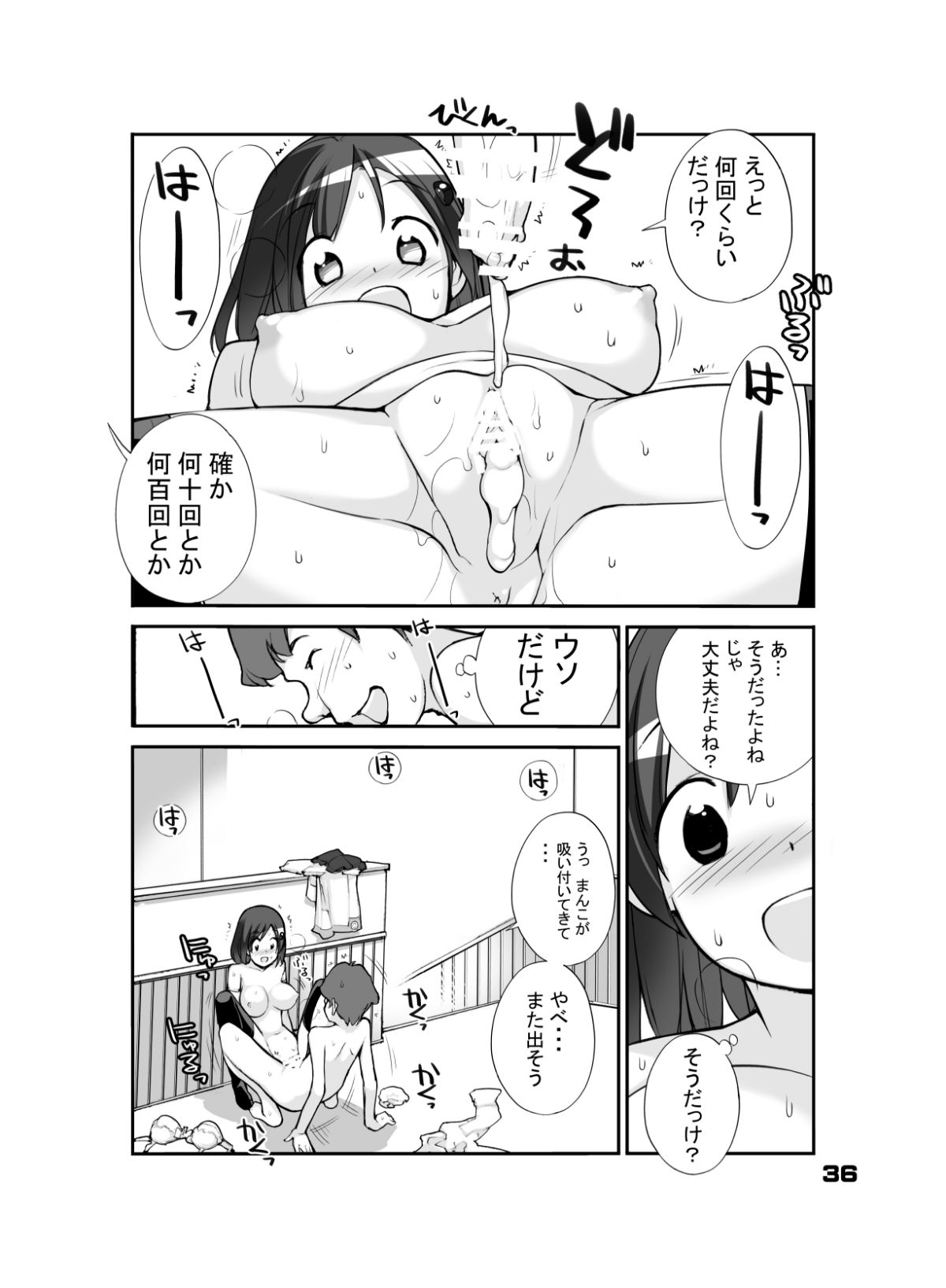 36_honbun36