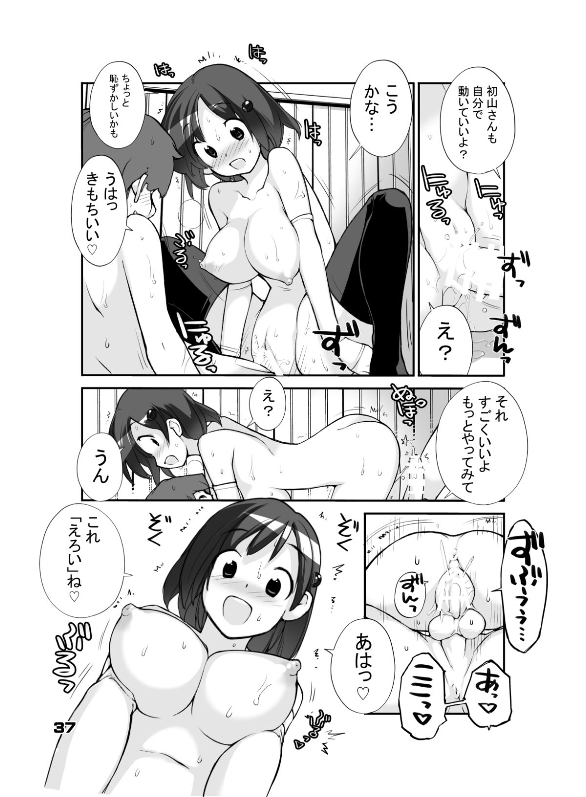37_honbun37