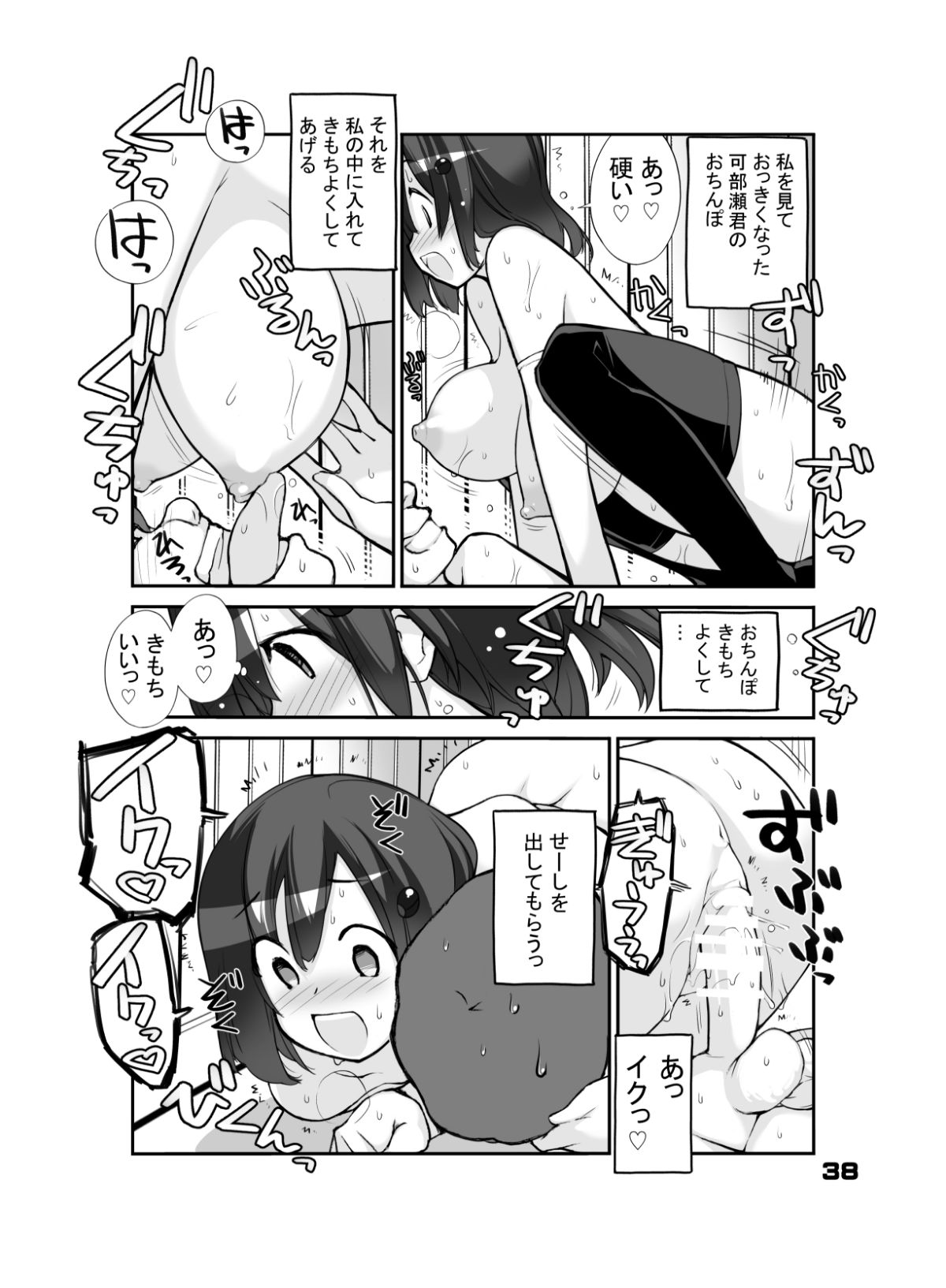 38_honbun38