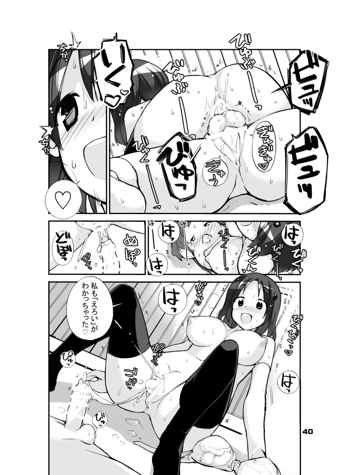 40_honbun40