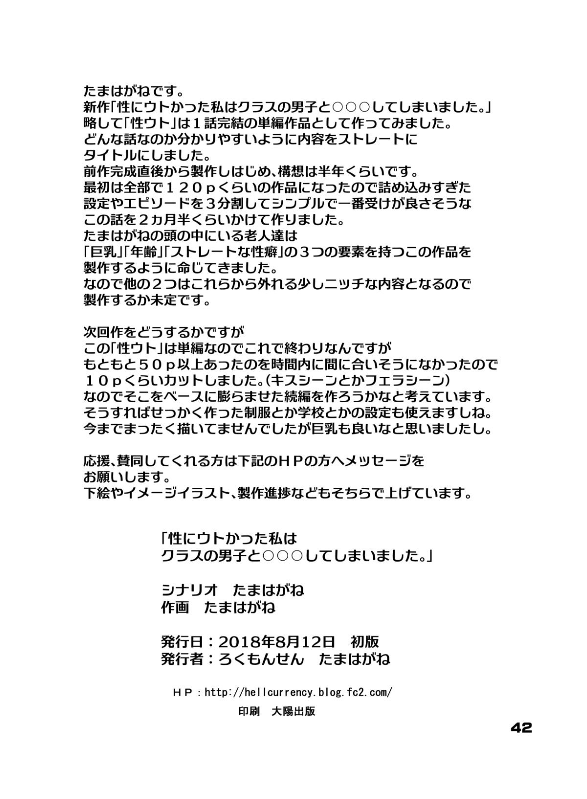 42_honbun42