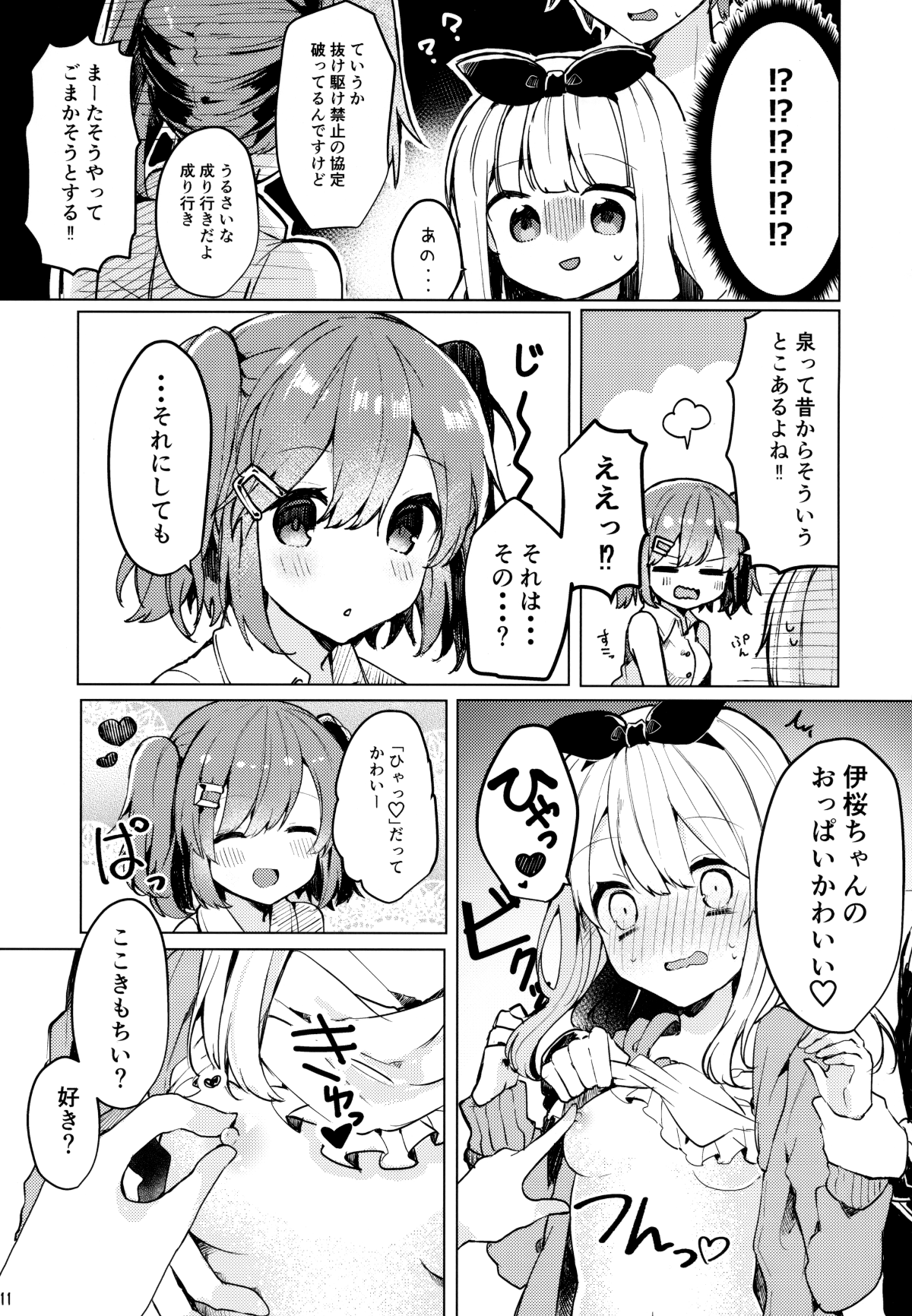 12