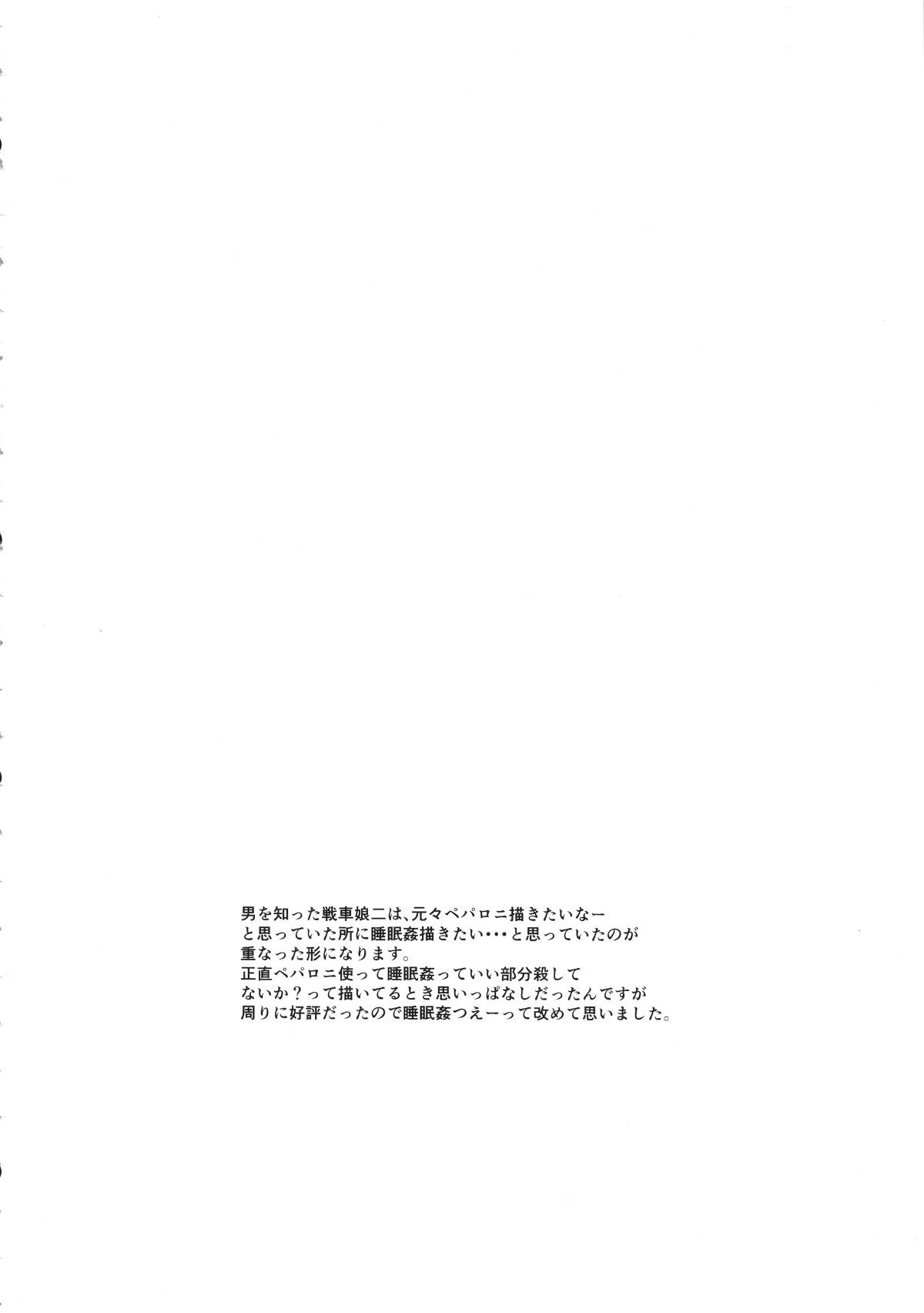 otokowoshittasoushuhen_020