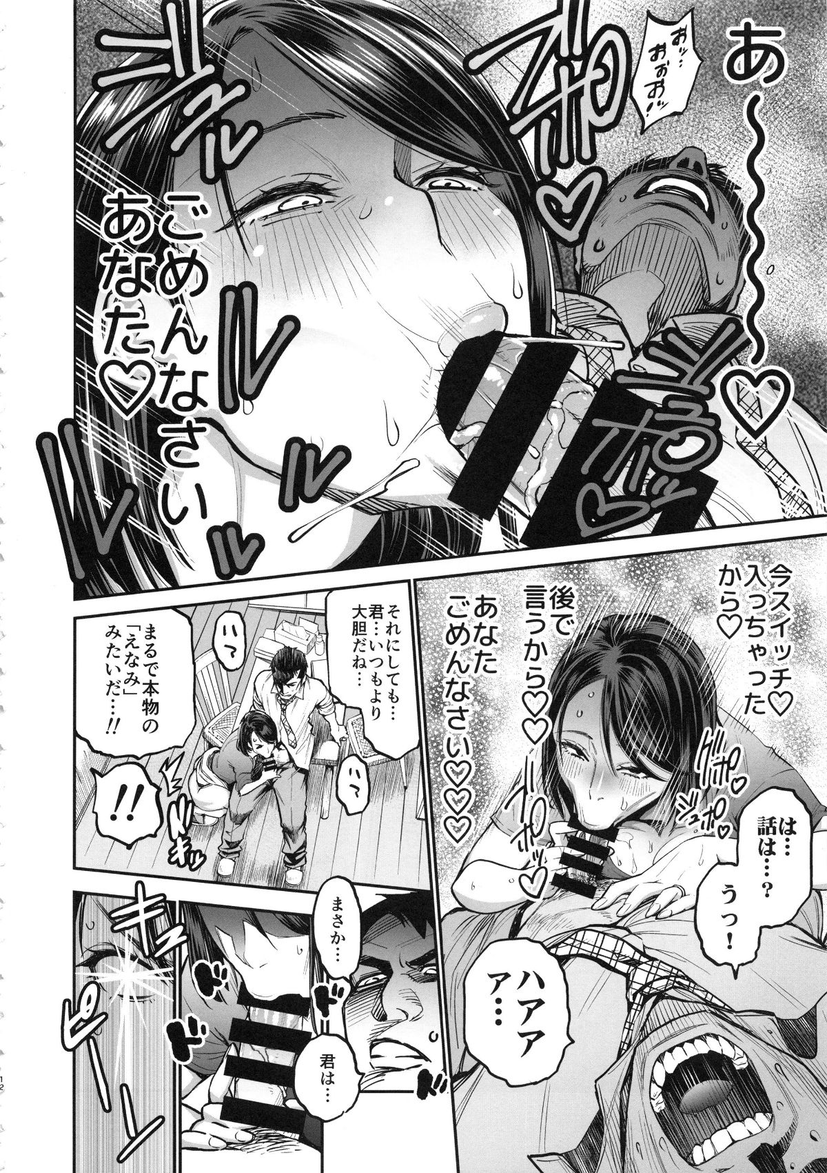 12