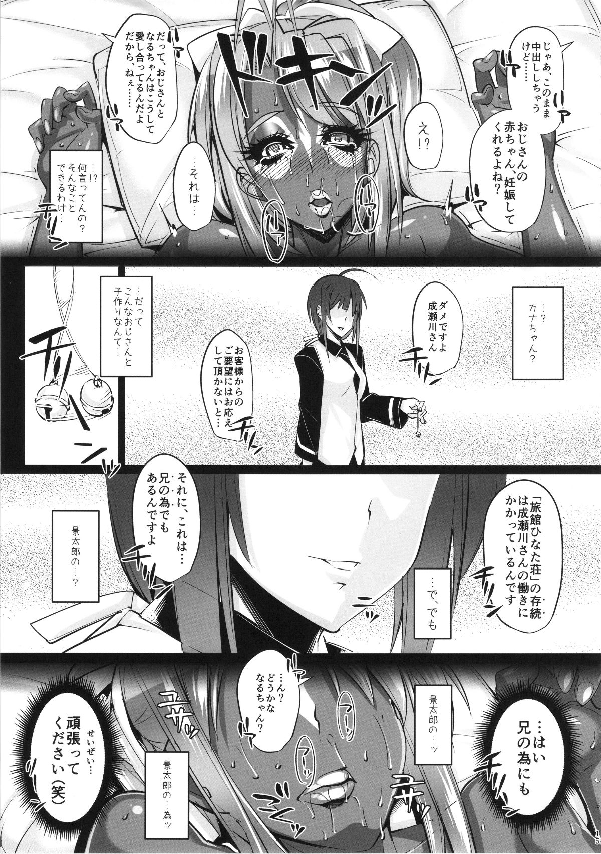 14