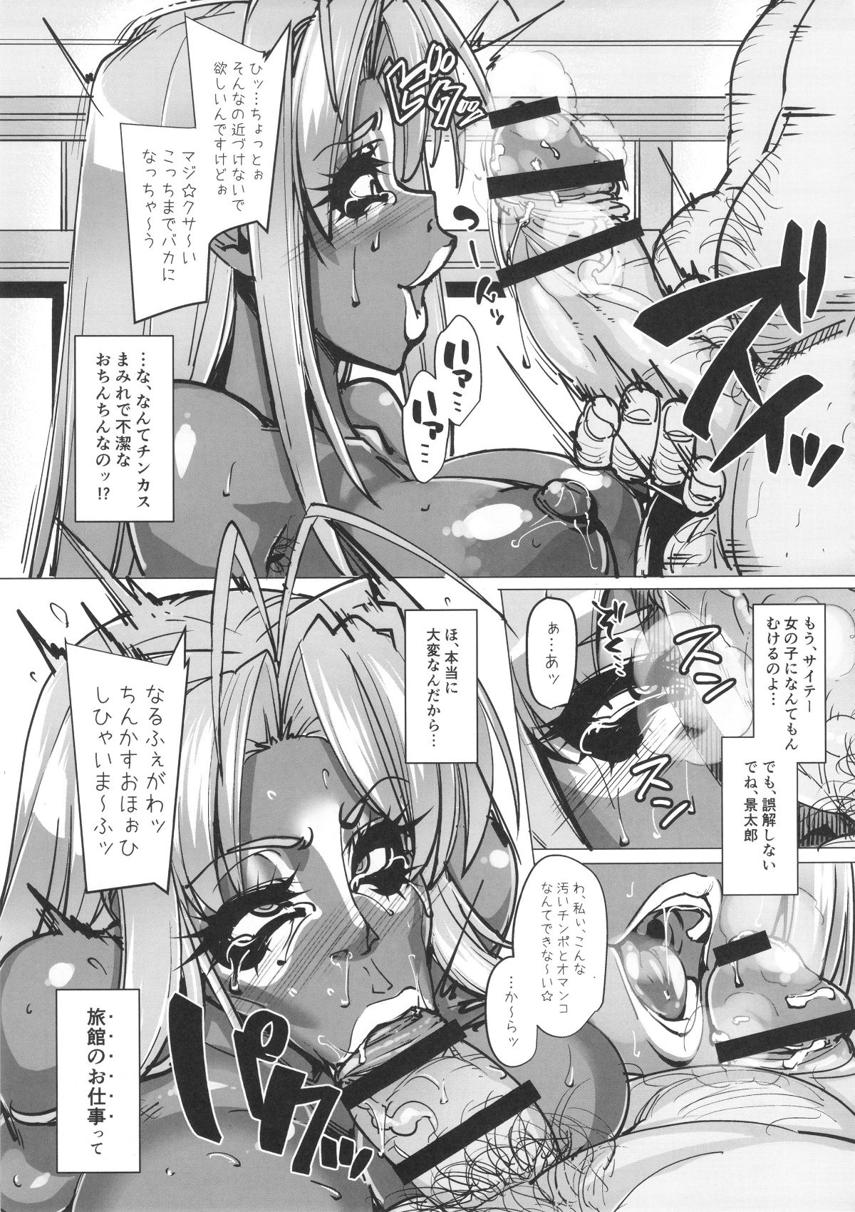 rarehina4_021