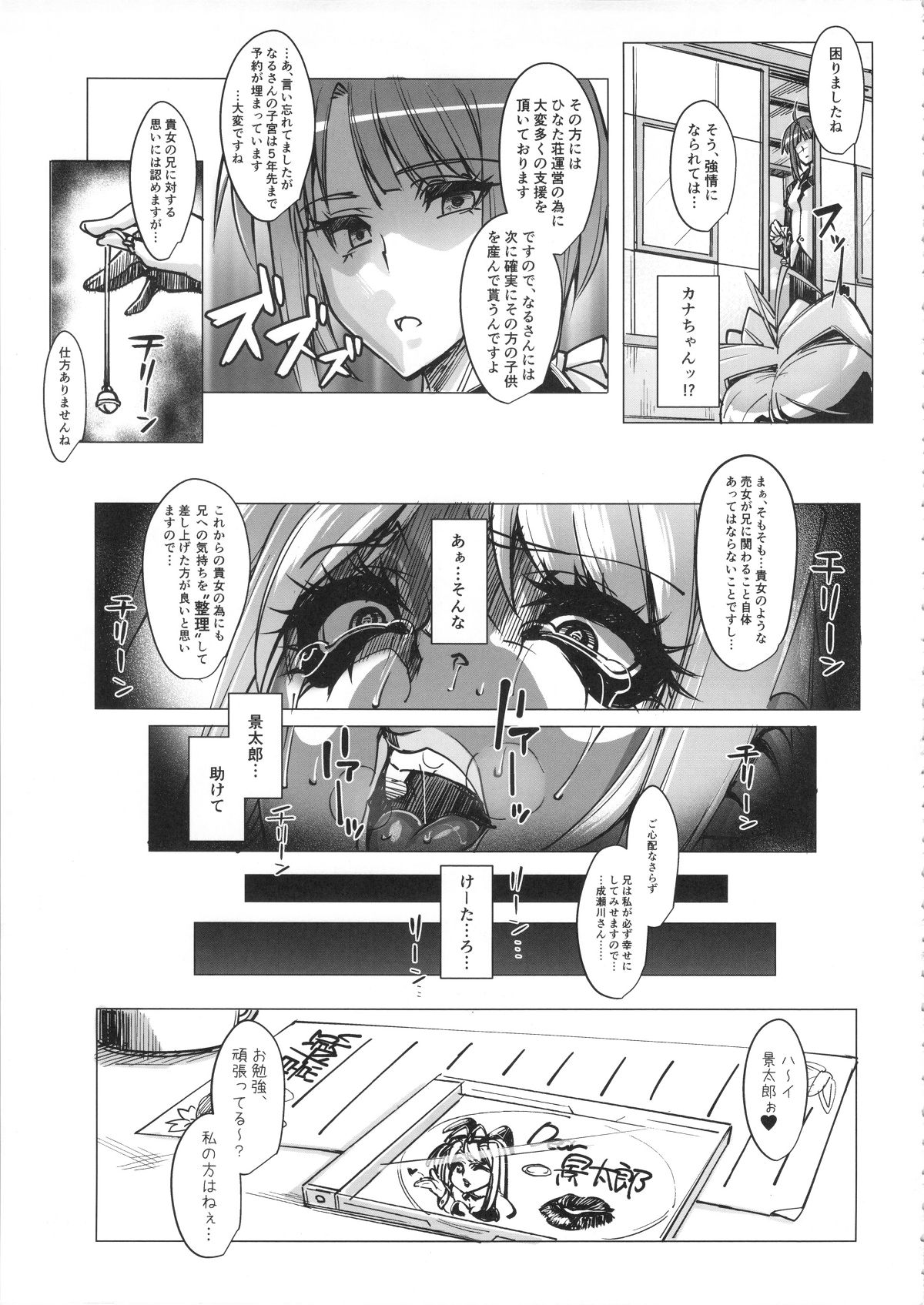 rarehina4_033
