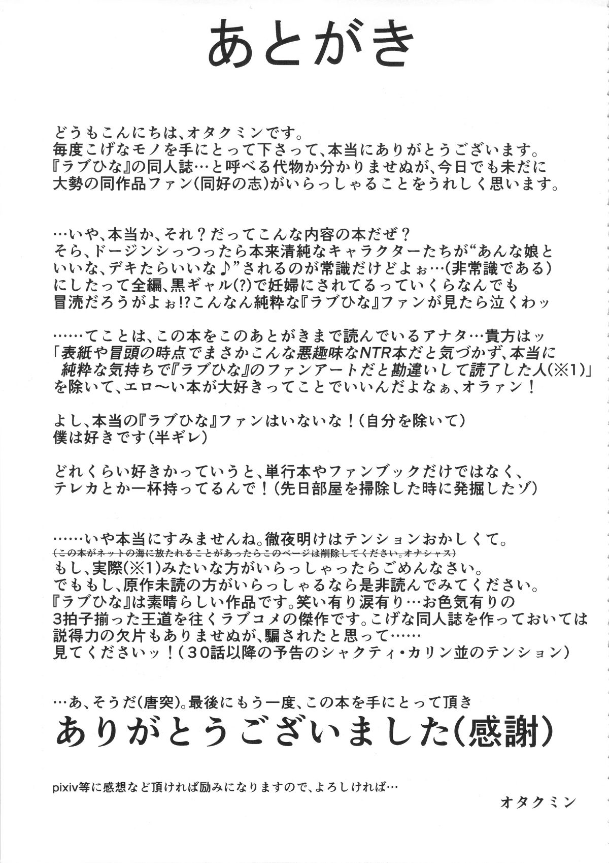 rarehina4_037