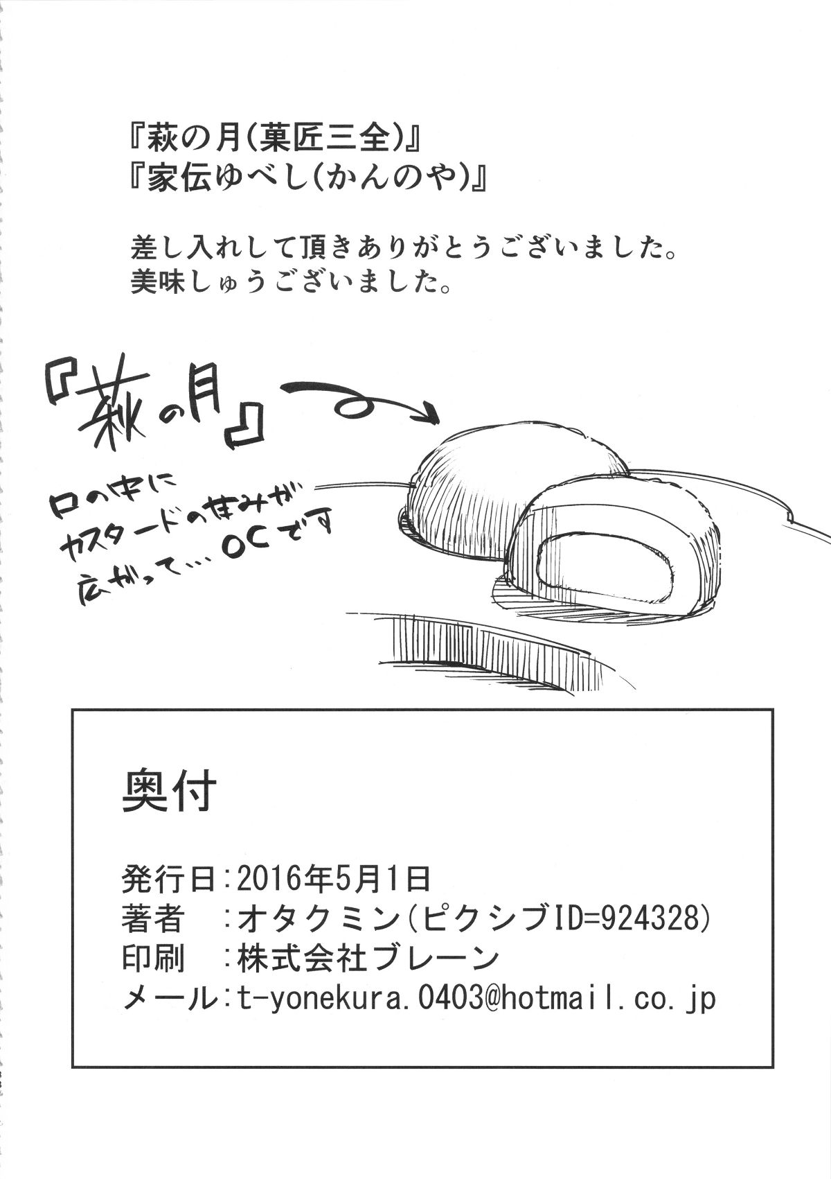 rarehina4_038