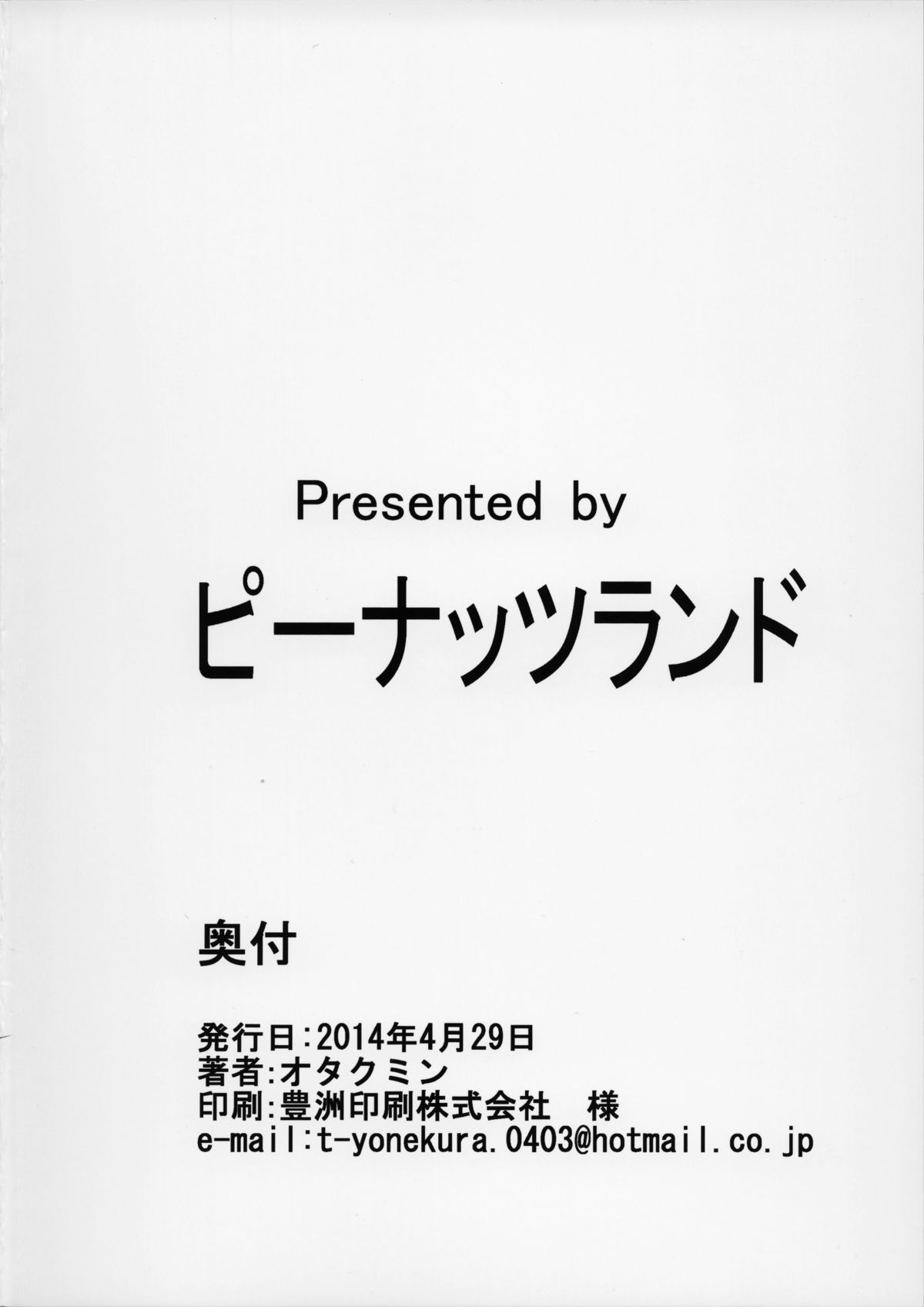 analgayowai_028