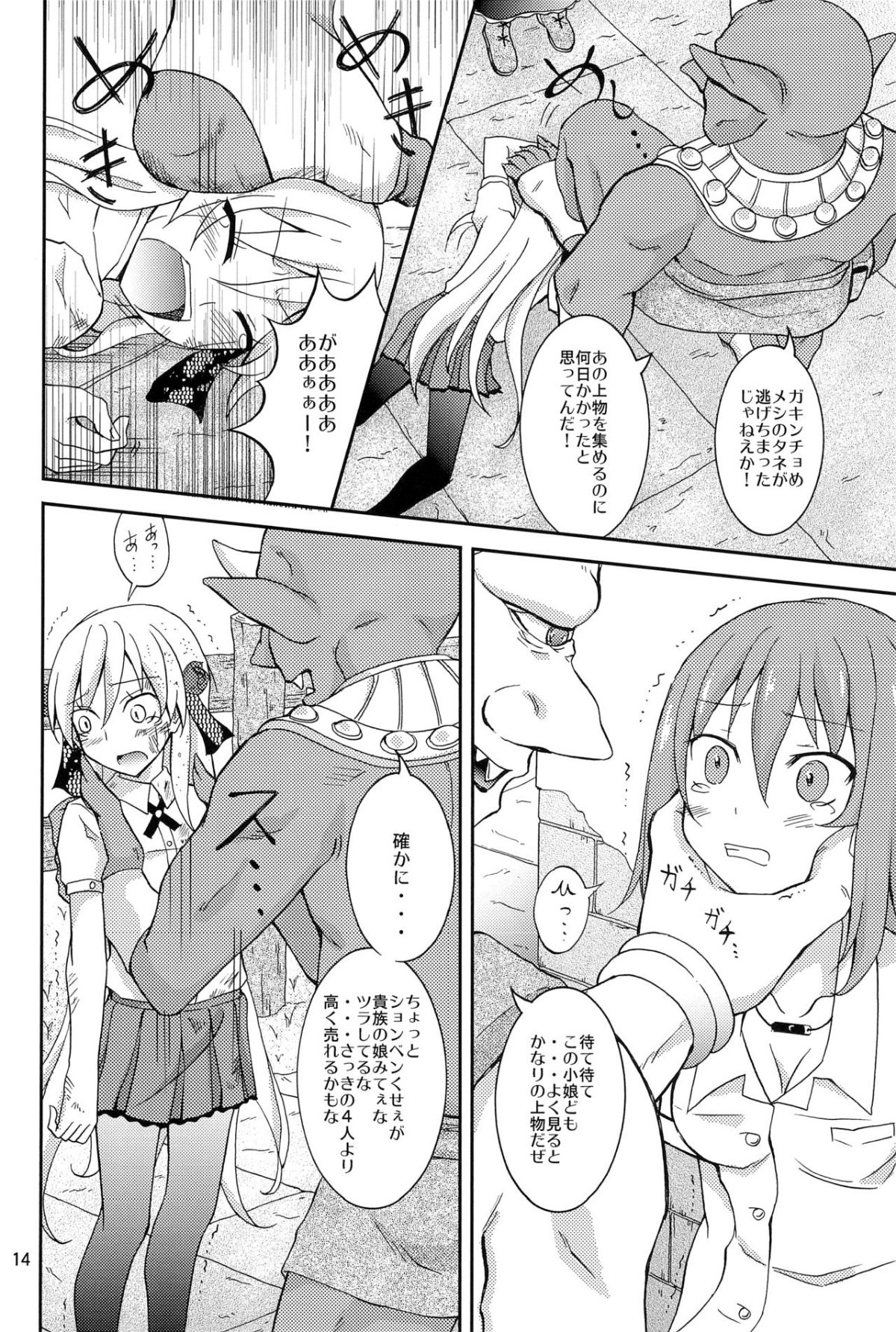 C94_girls_12