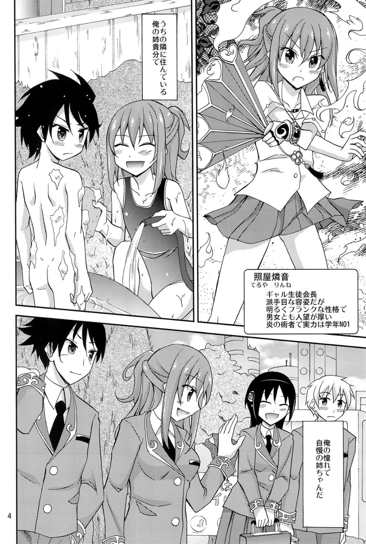 C94_girls_02