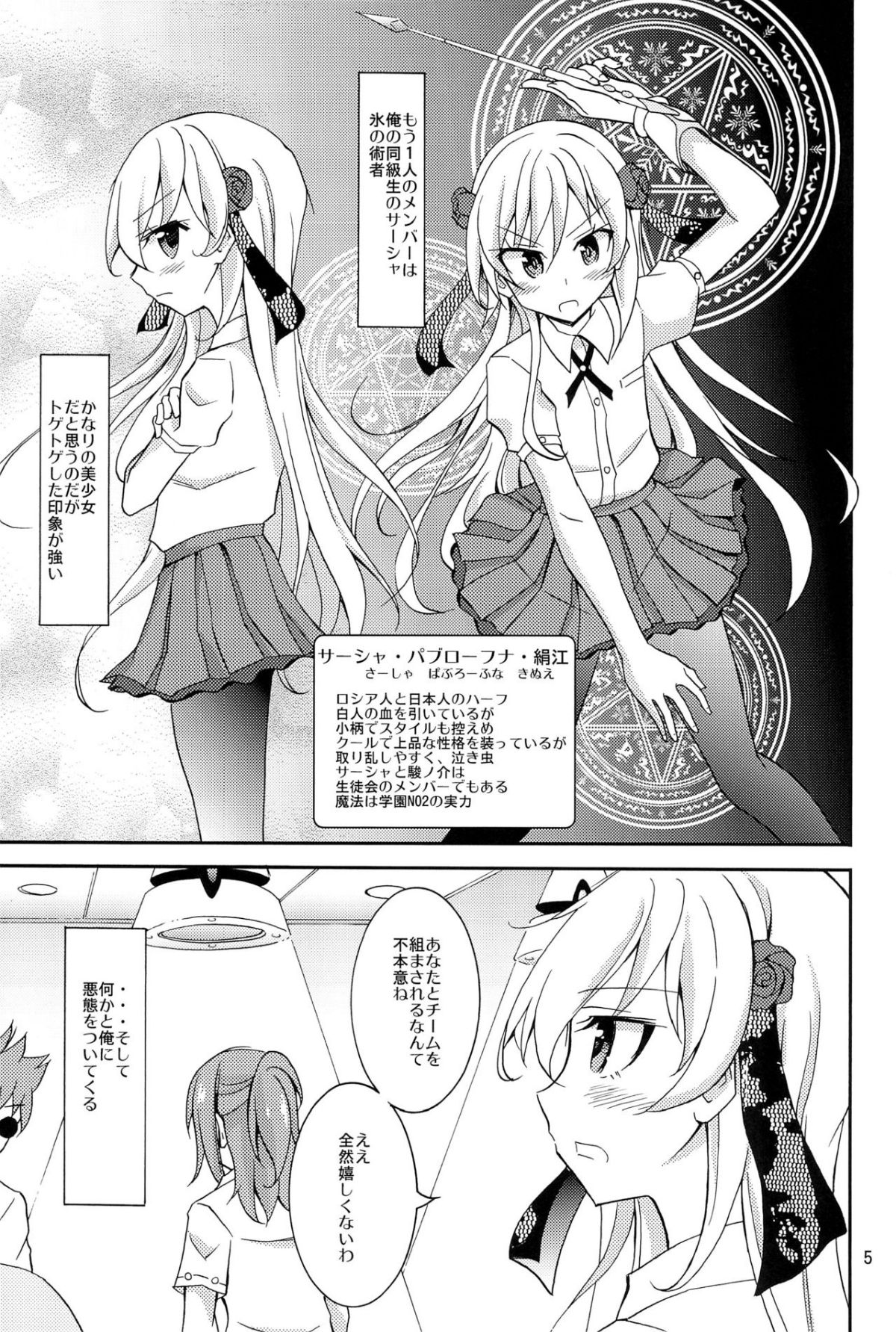 C94_girls_03