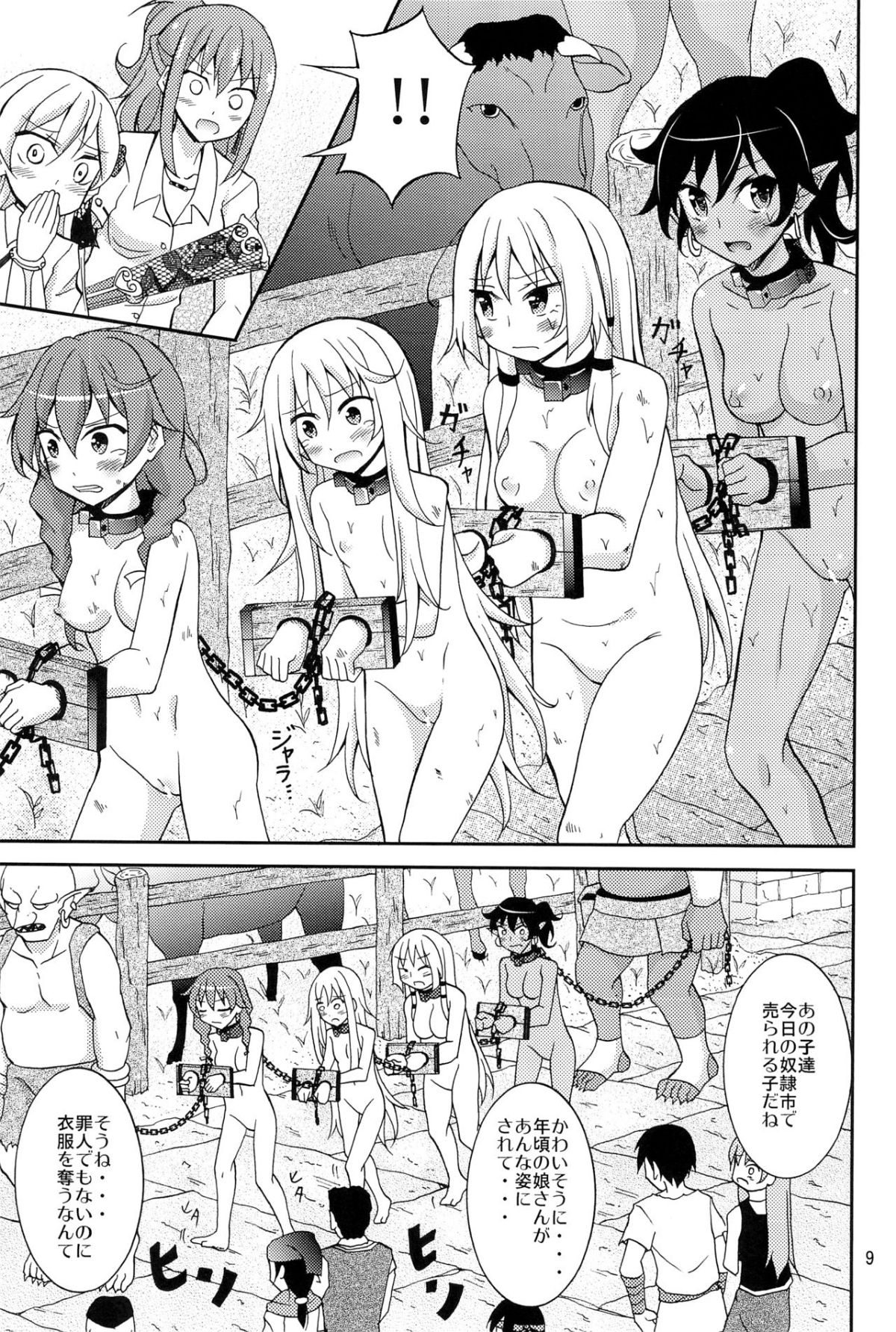 C94_girls_07