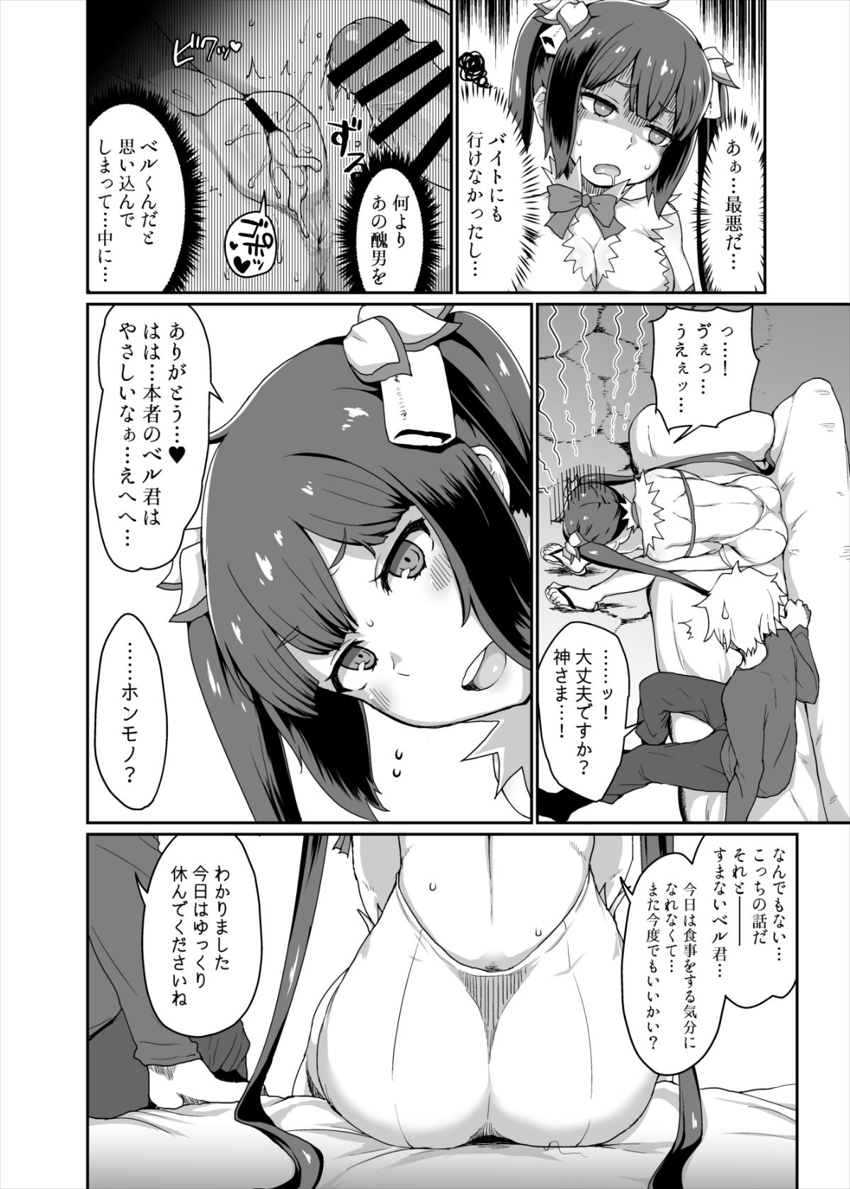 09_He_008