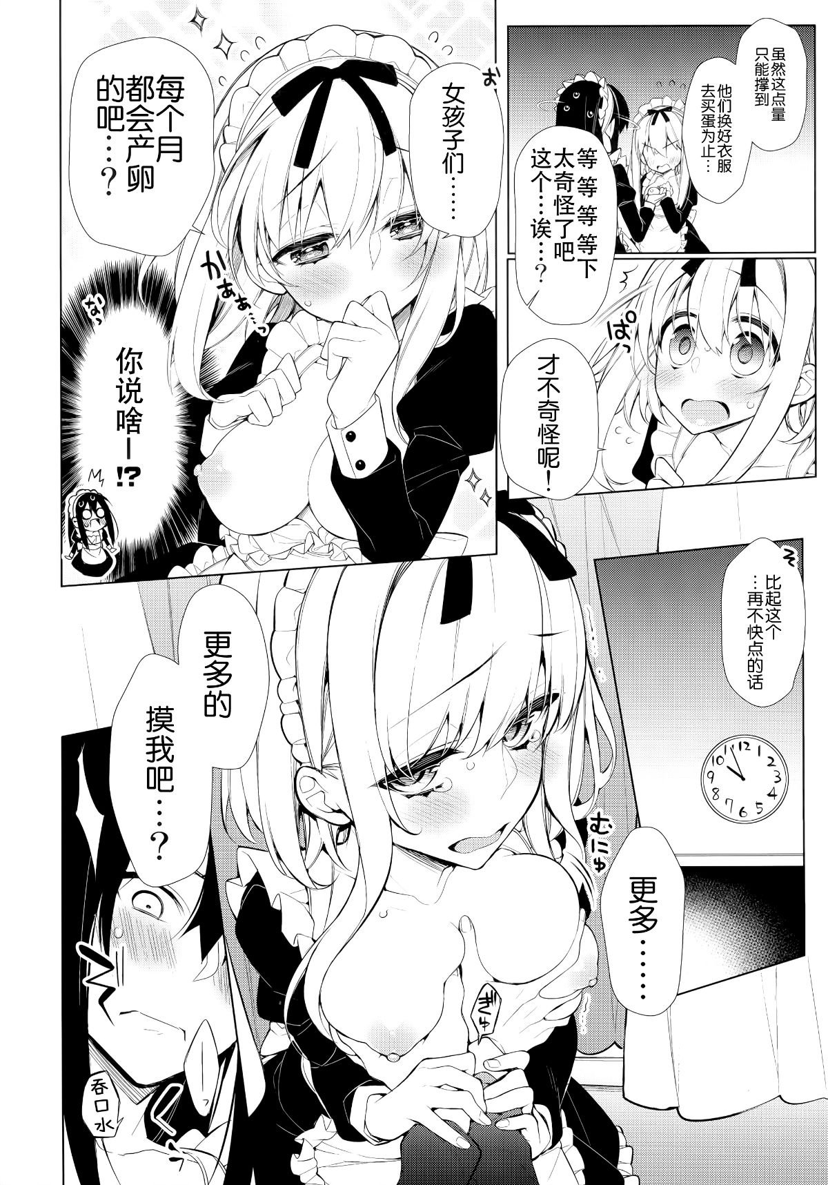08_pg007