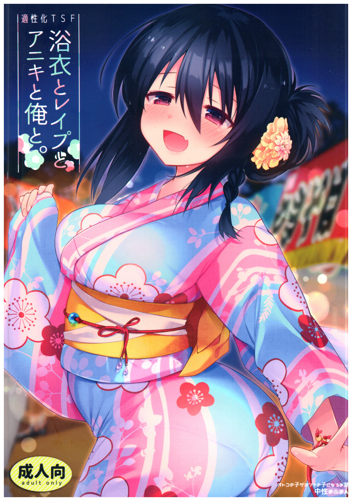 Yukata -001
