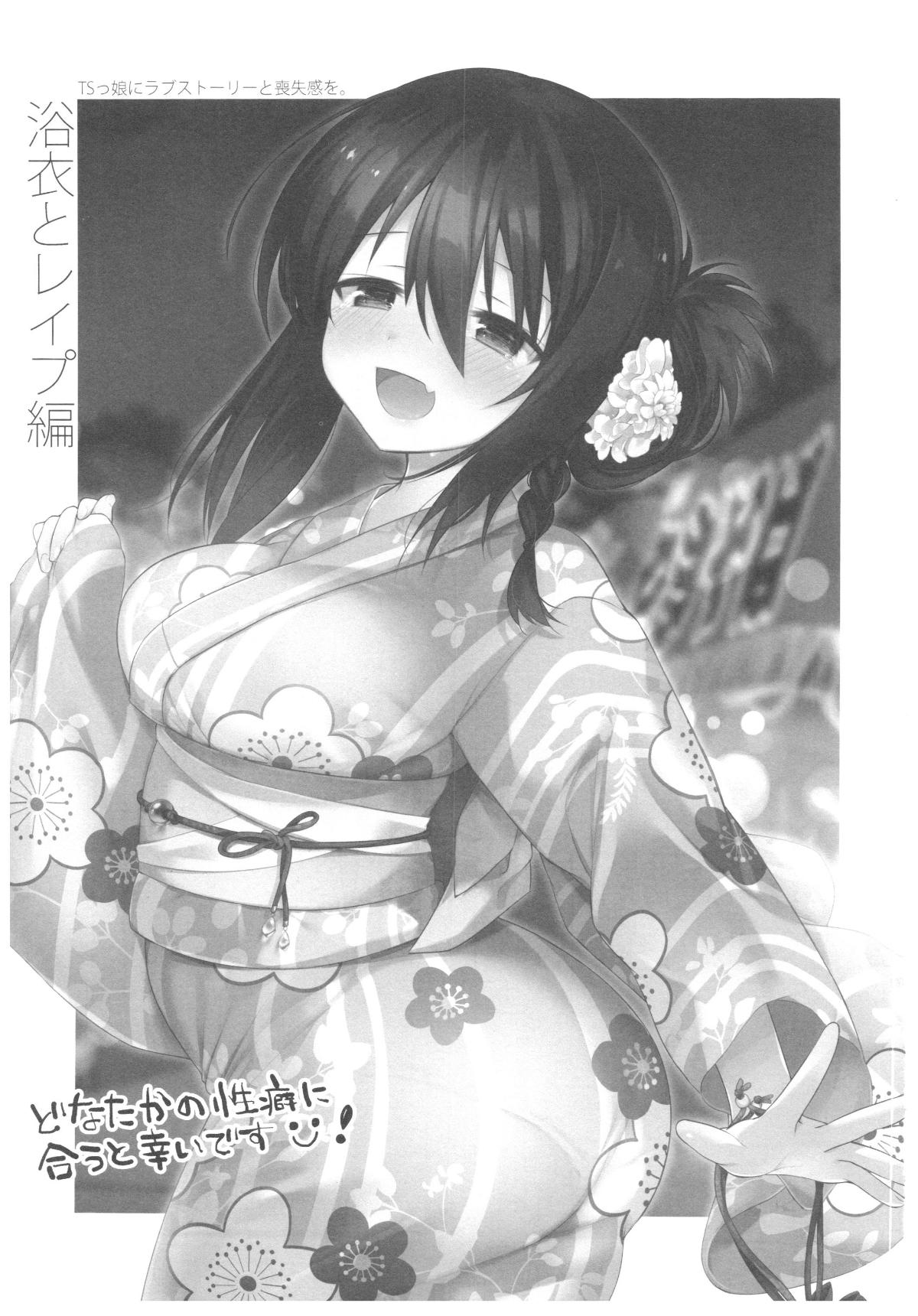 Yukata -002