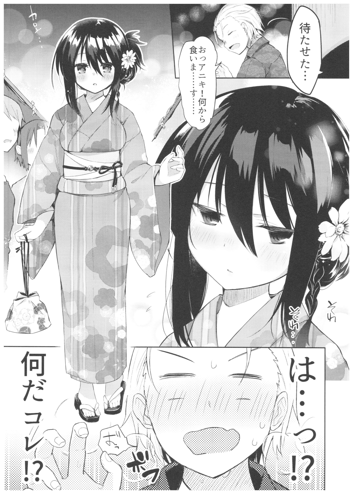 Yukata -012