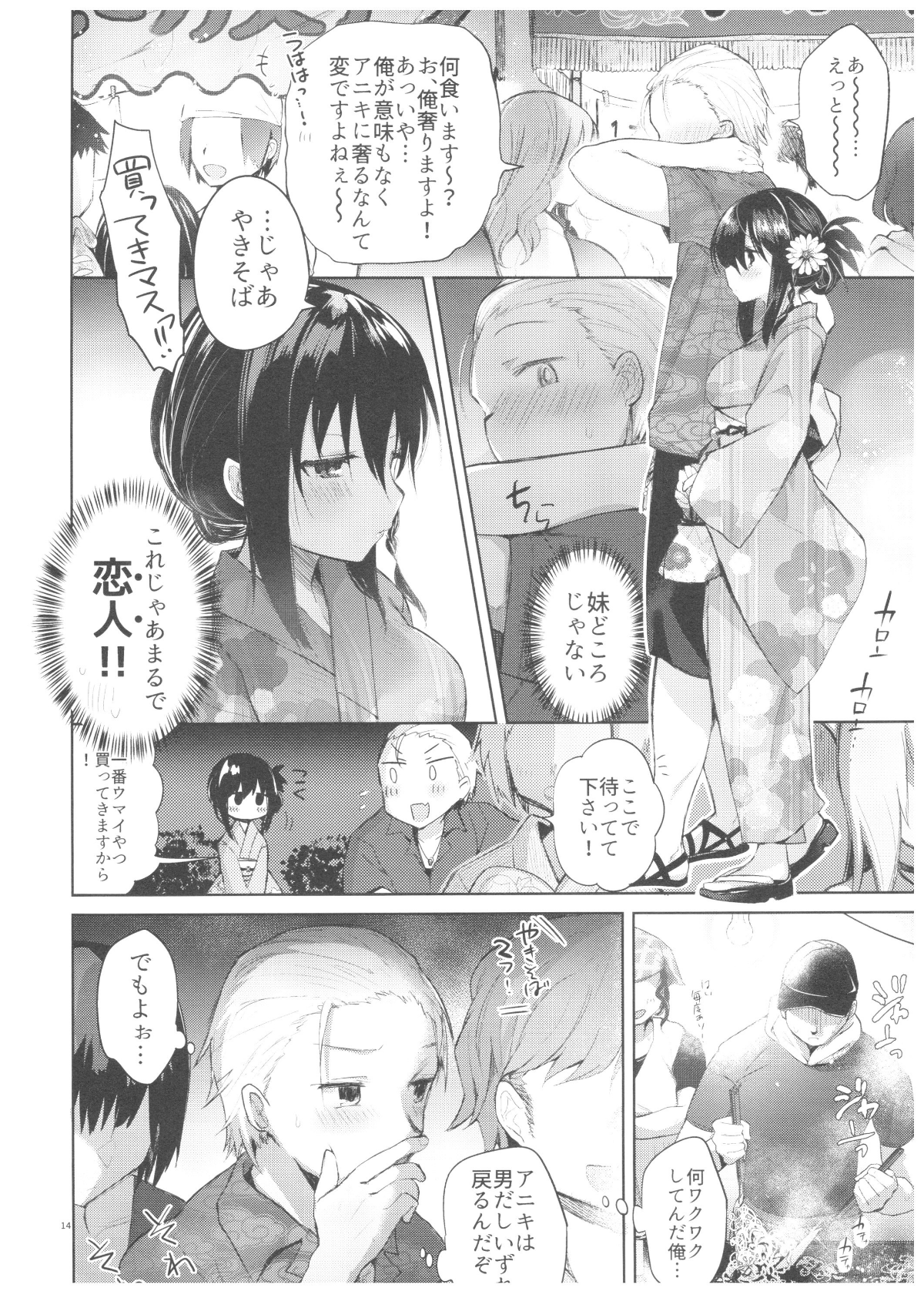 Yukata -013