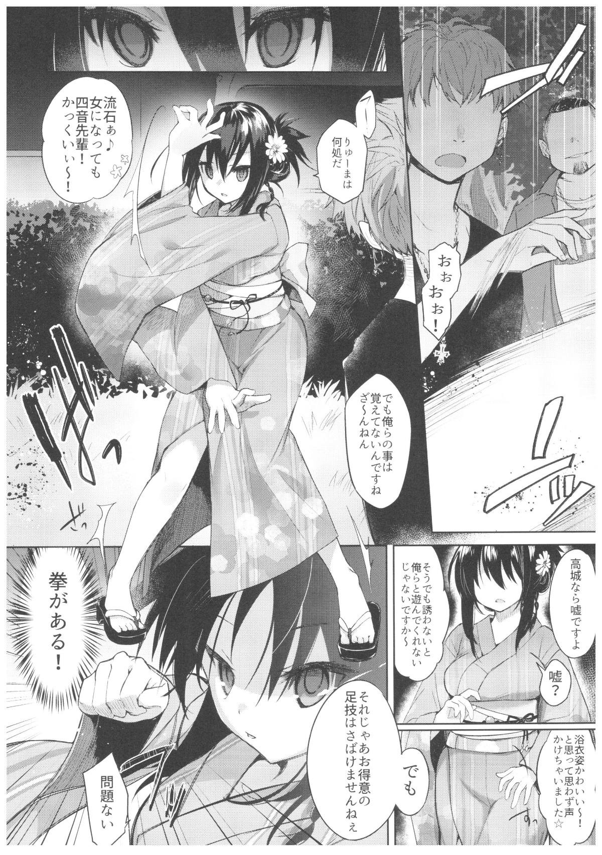 Yukata -015