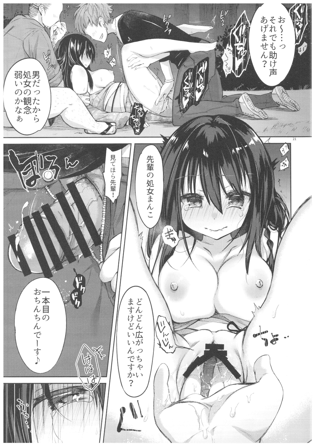 Yukata -020