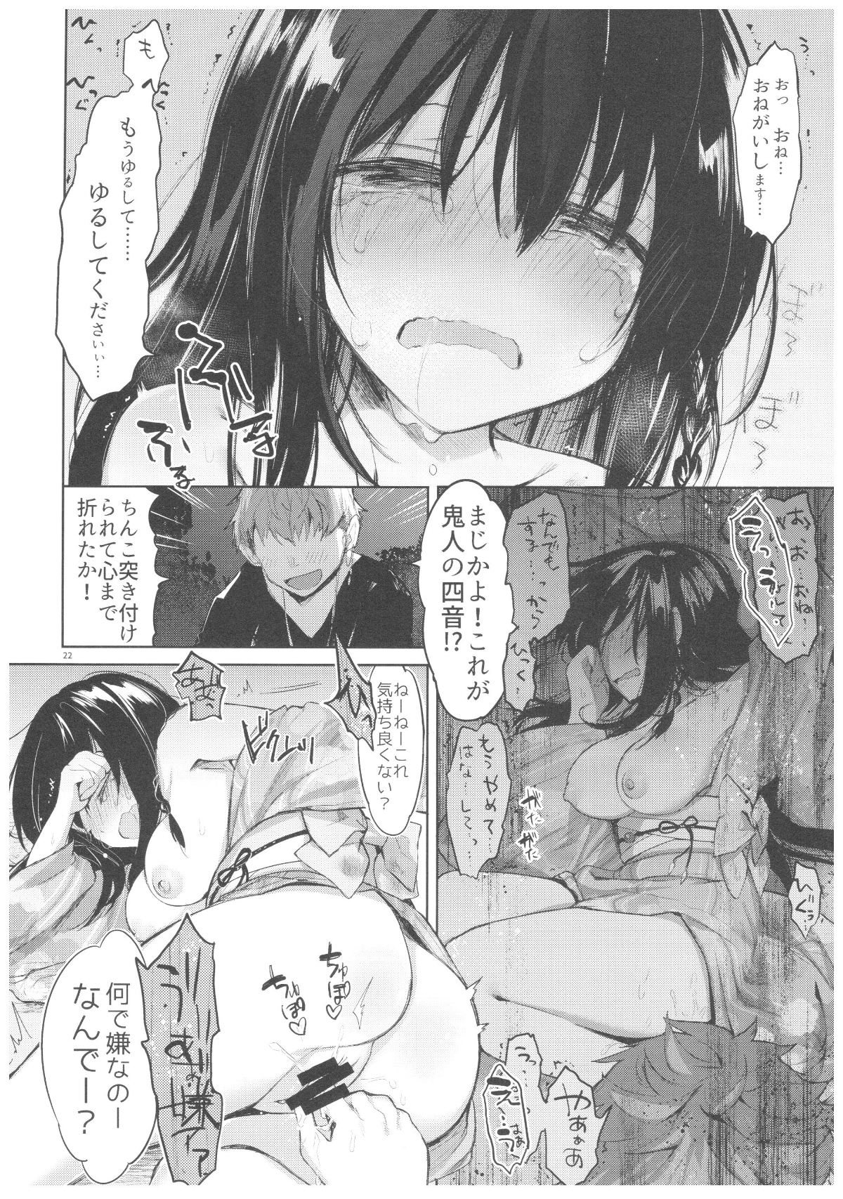 Yukata -021