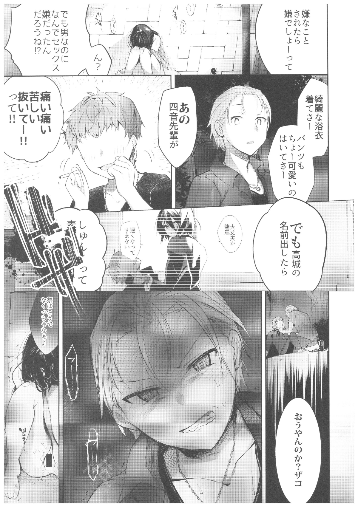 Yukata -024