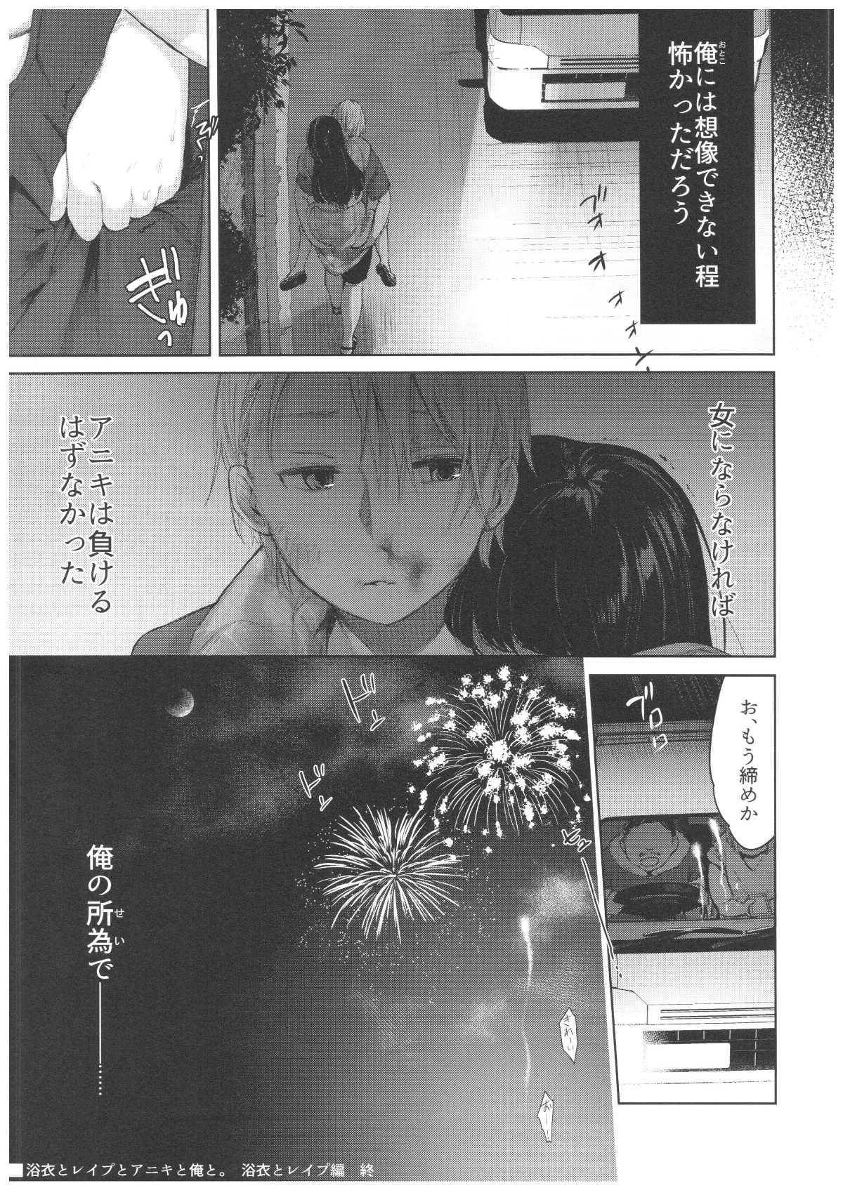 Yukata -028