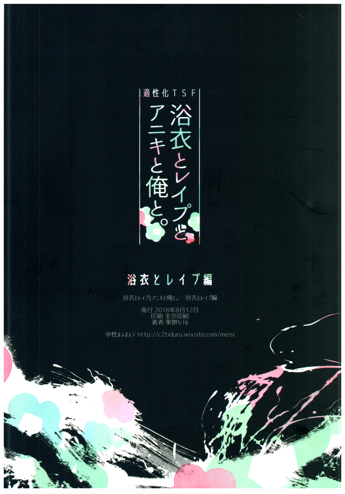 Yukata -999