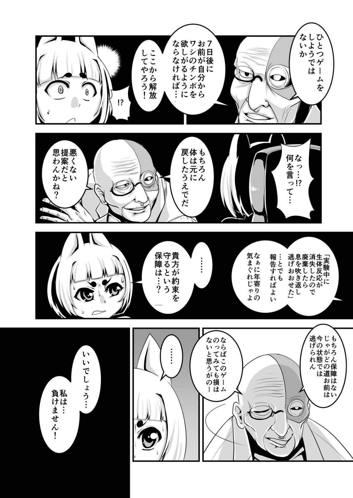 kikyou_010