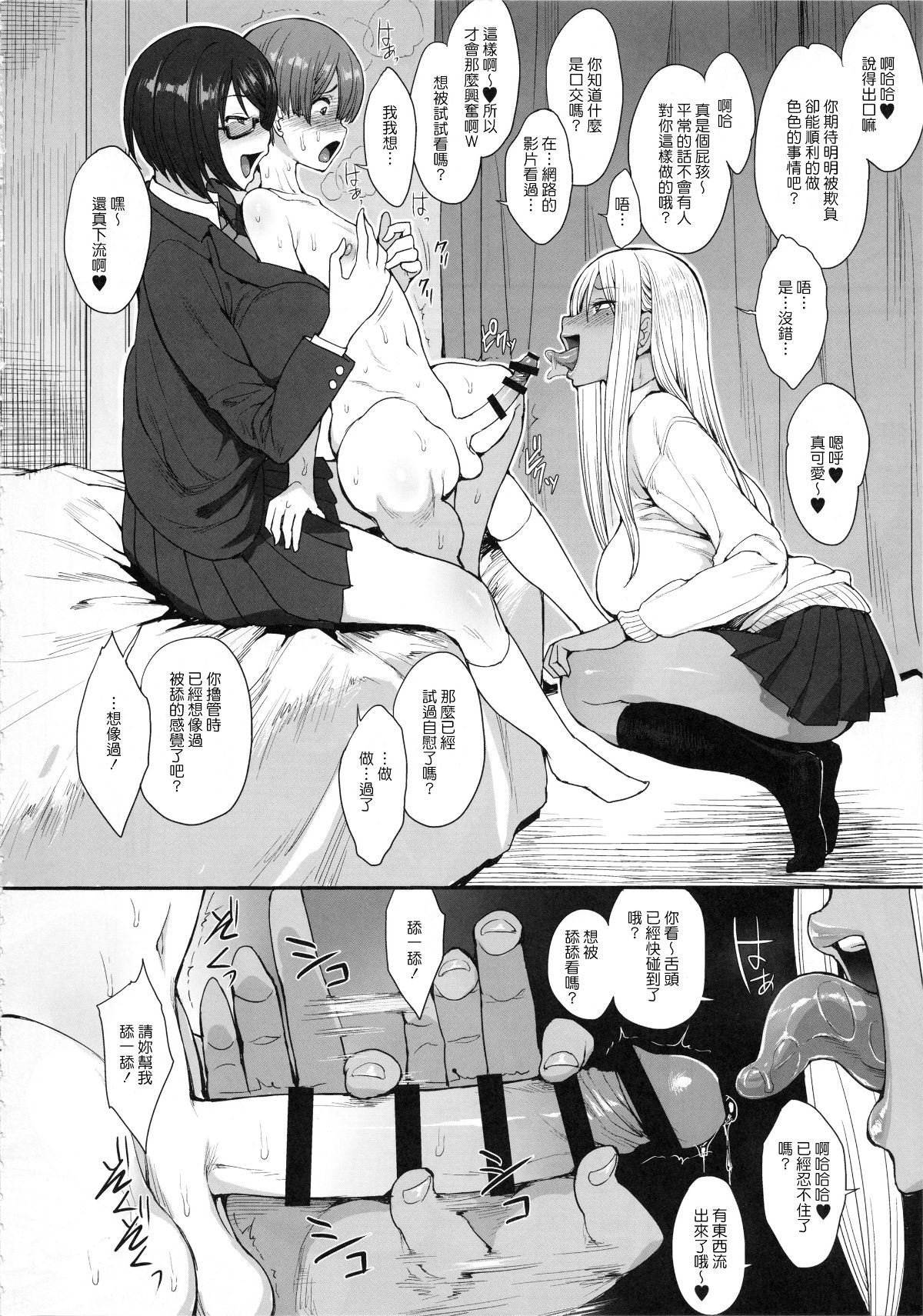 tsuyoiotoko_008