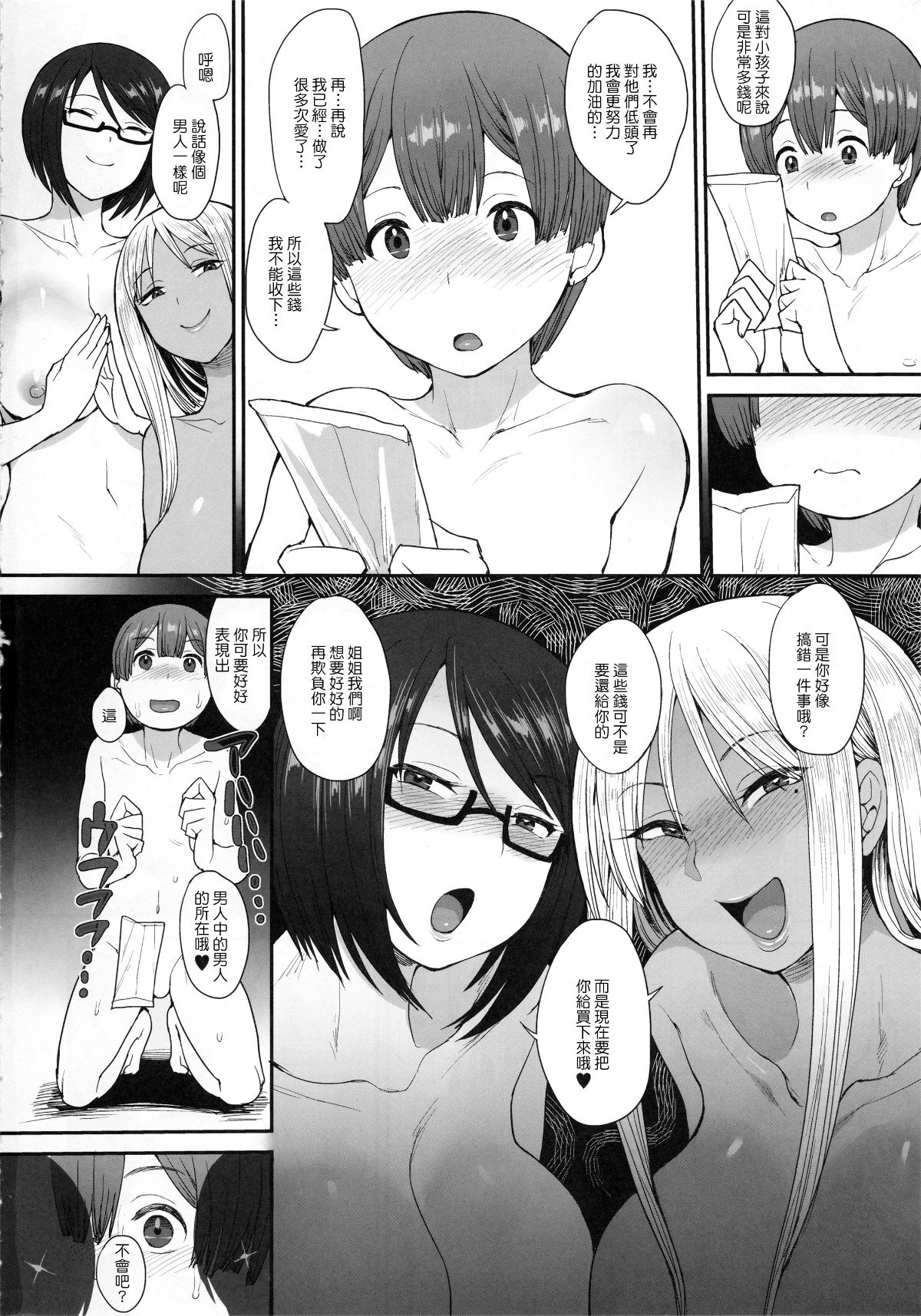 tsuyoiotoko_024