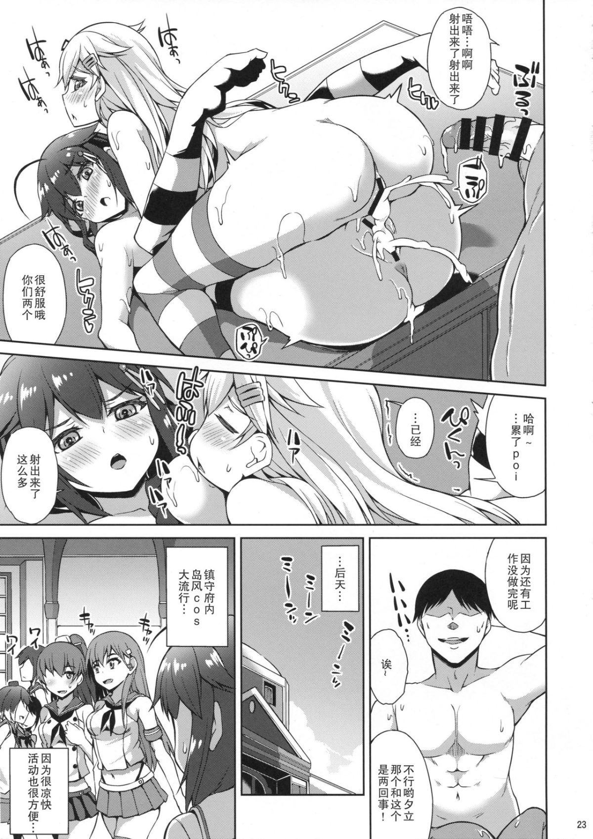 023