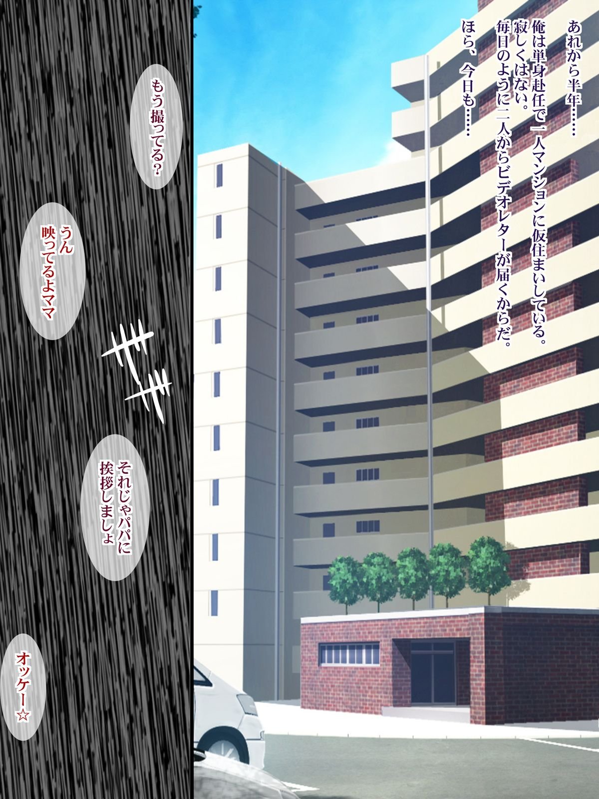 13-01 妻娘ギャル化