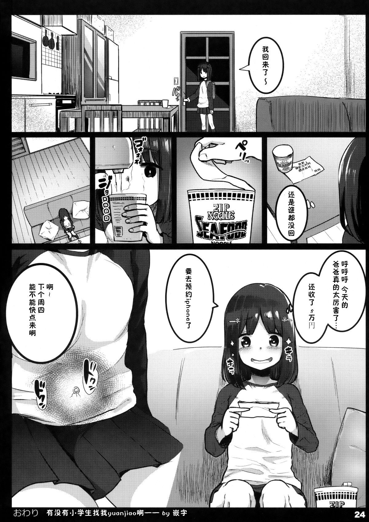 23