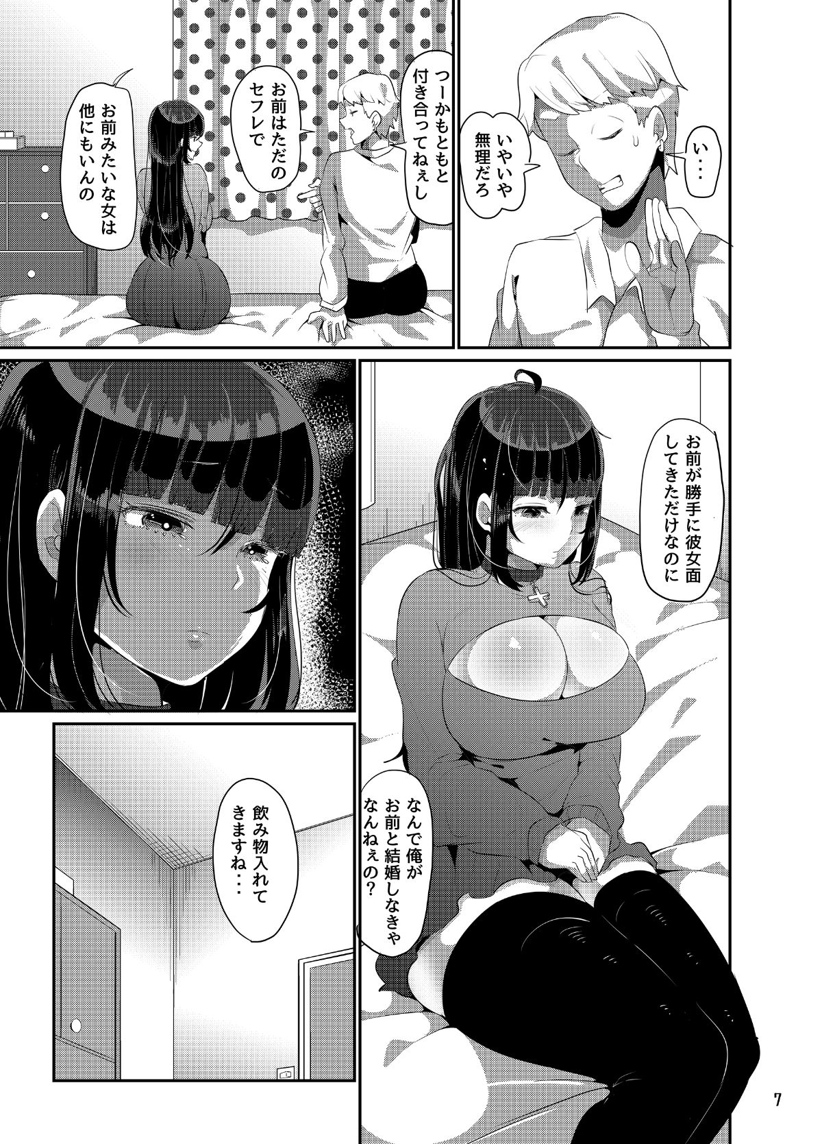 08_DD05_007