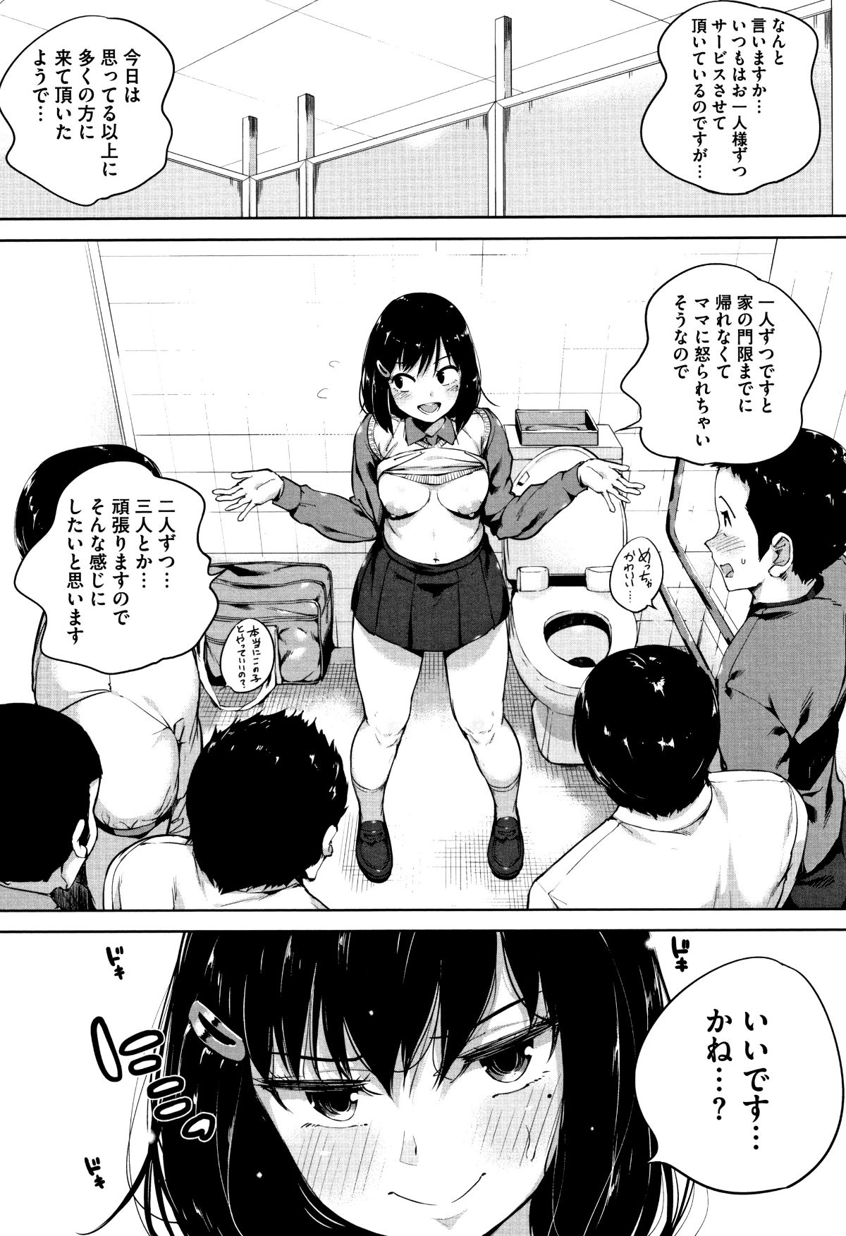 P038