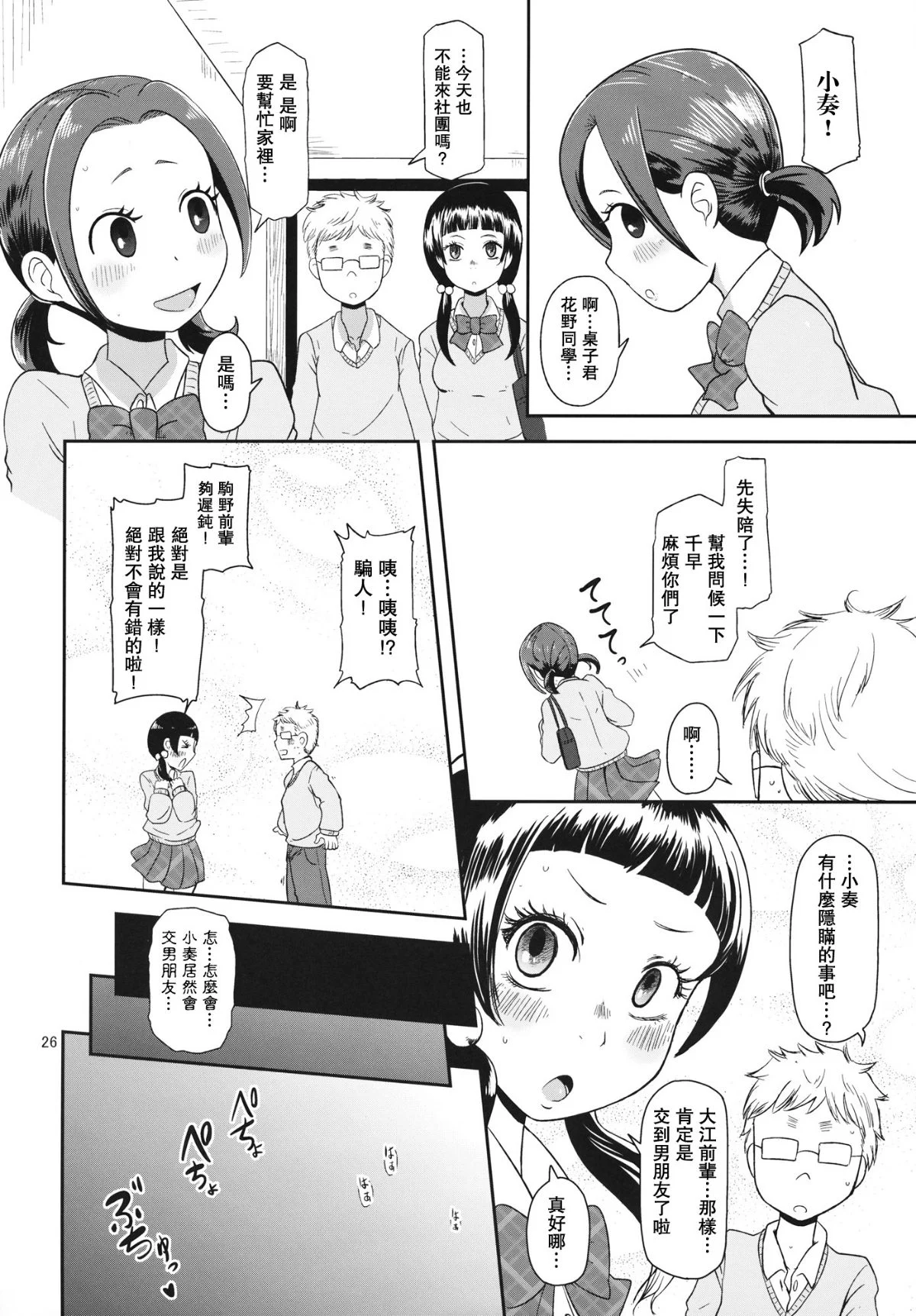 osawari_26